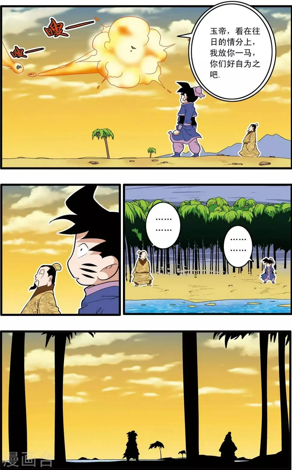 第216话 绝对忠诚 第17页