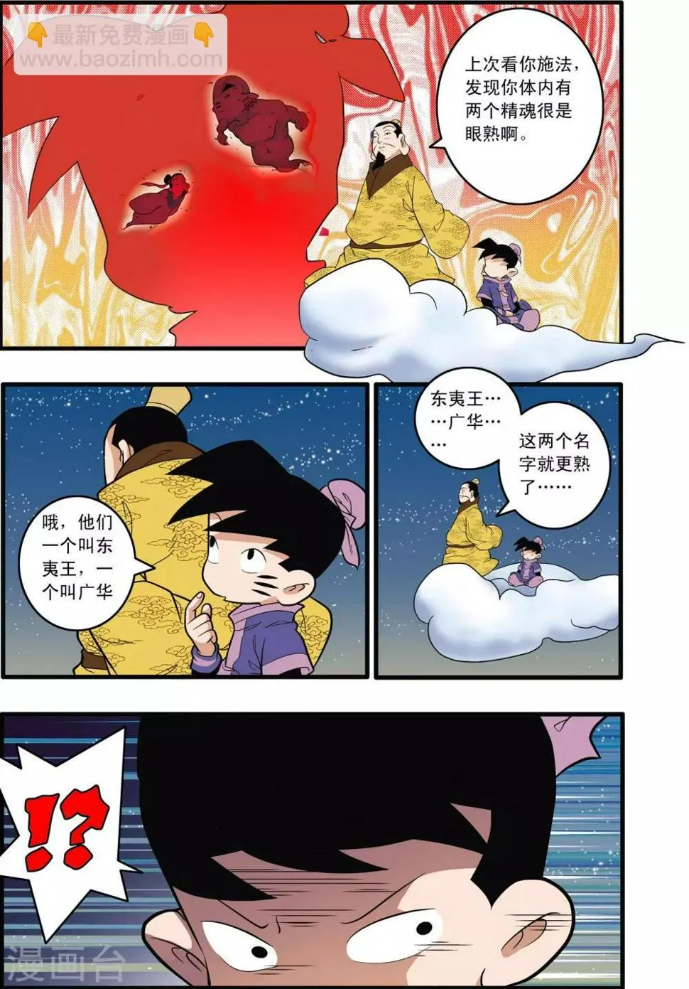 第216话 绝对忠诚 第19页