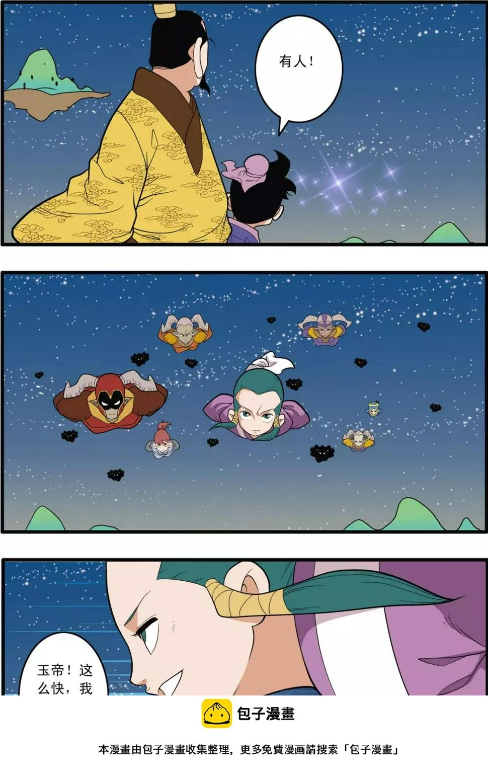 第216话 绝对忠诚 第20页