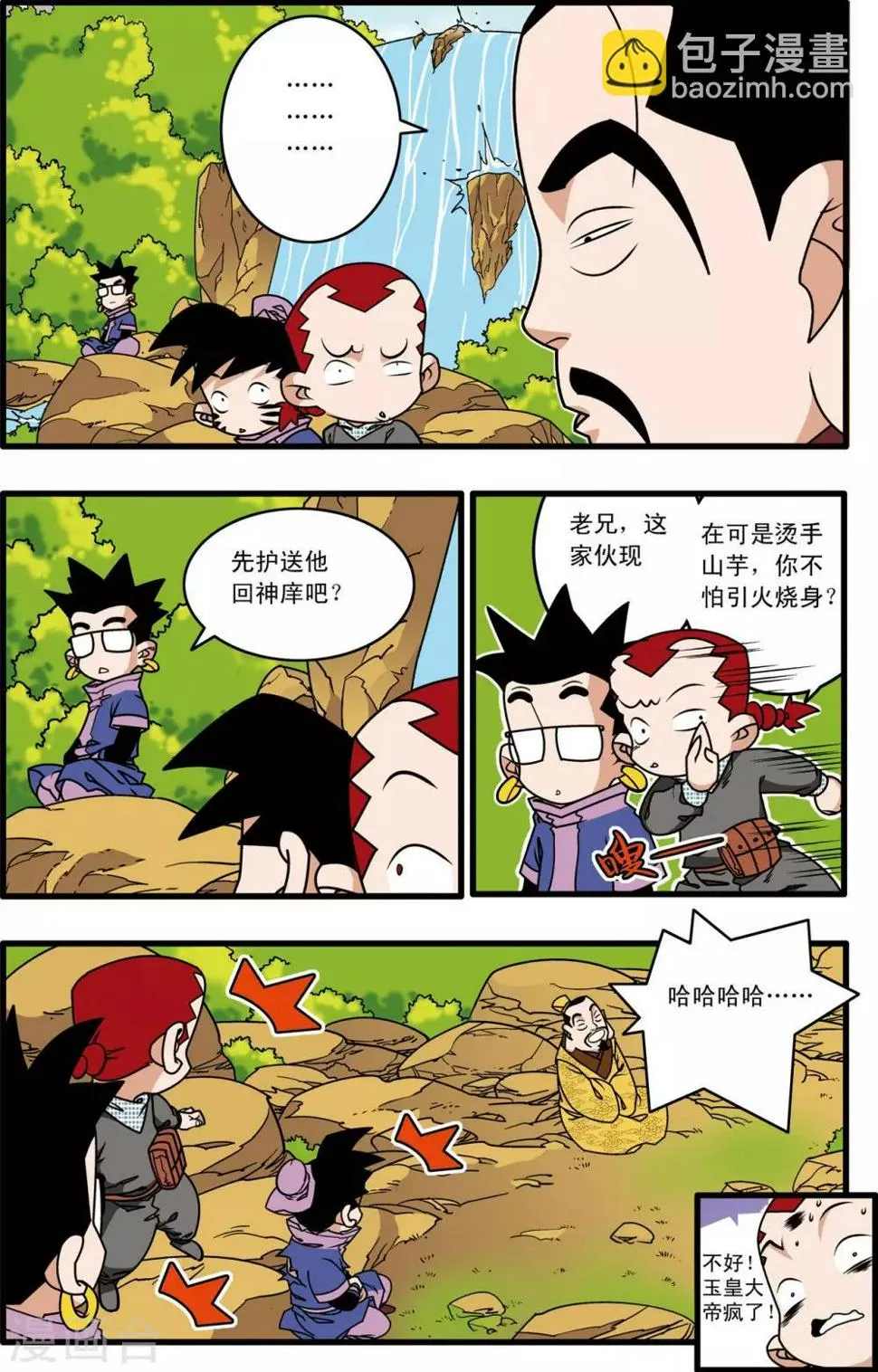 第215话 认母 第3页