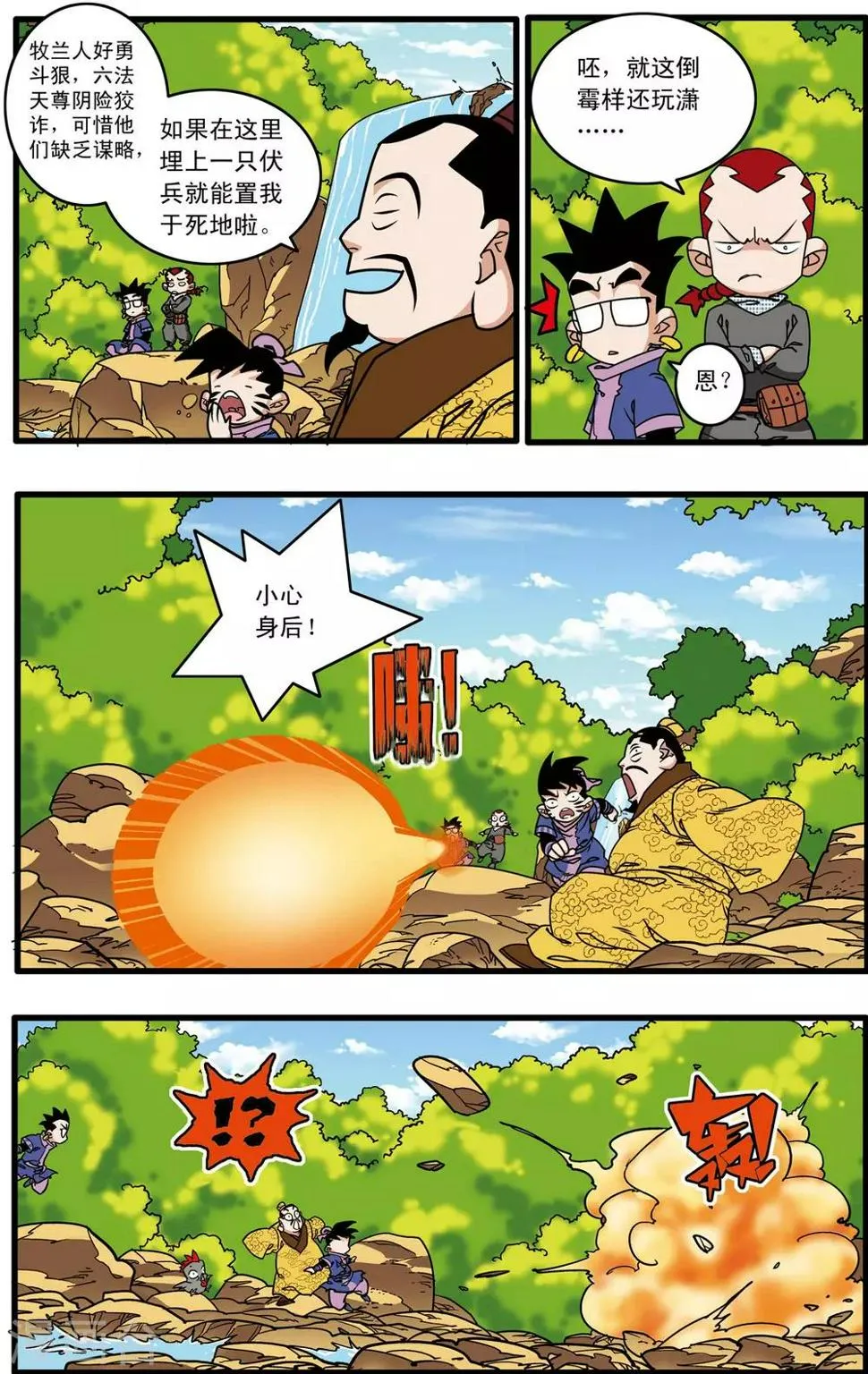 第215话 认母 第4页