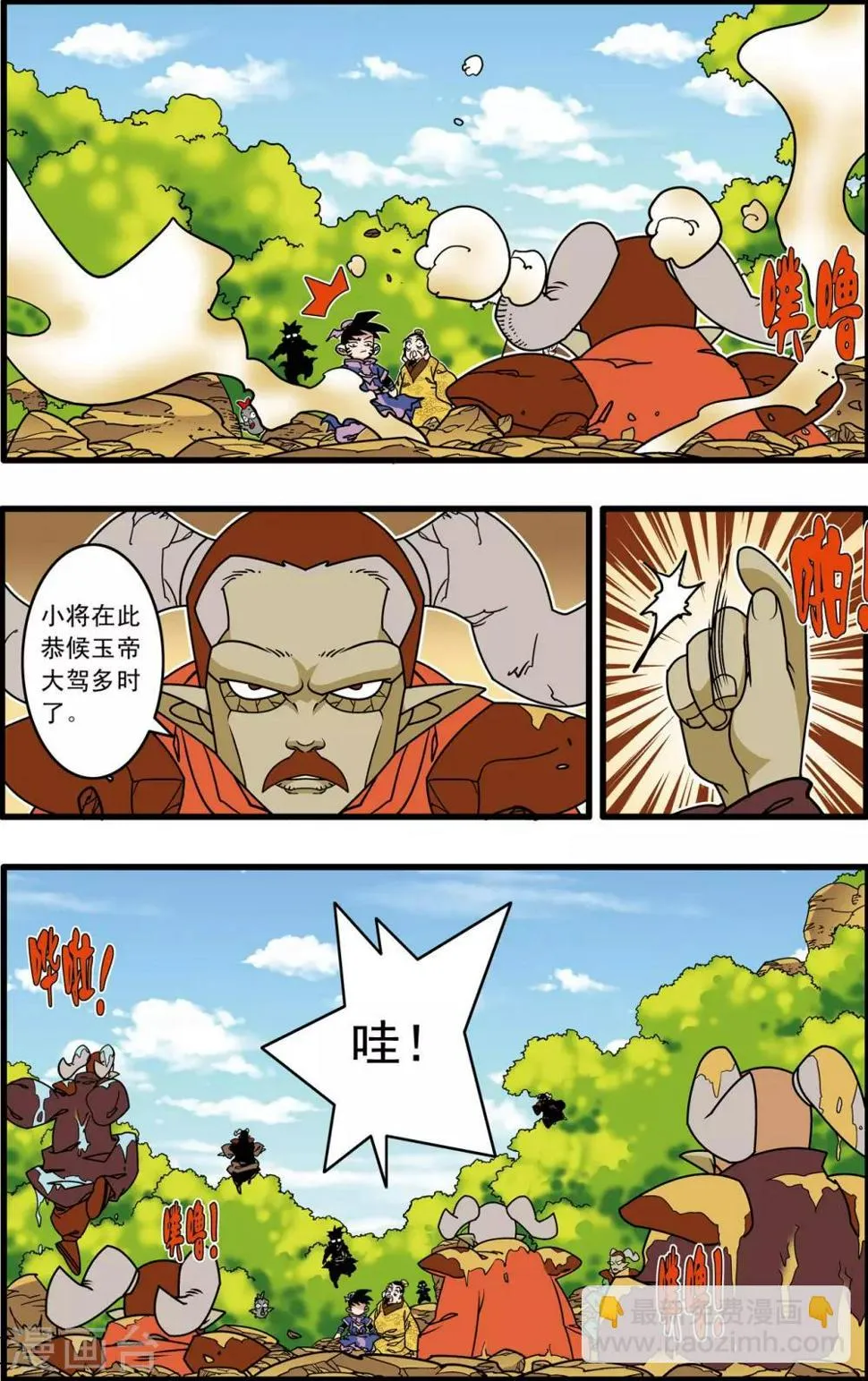 第215话 认母 第5页