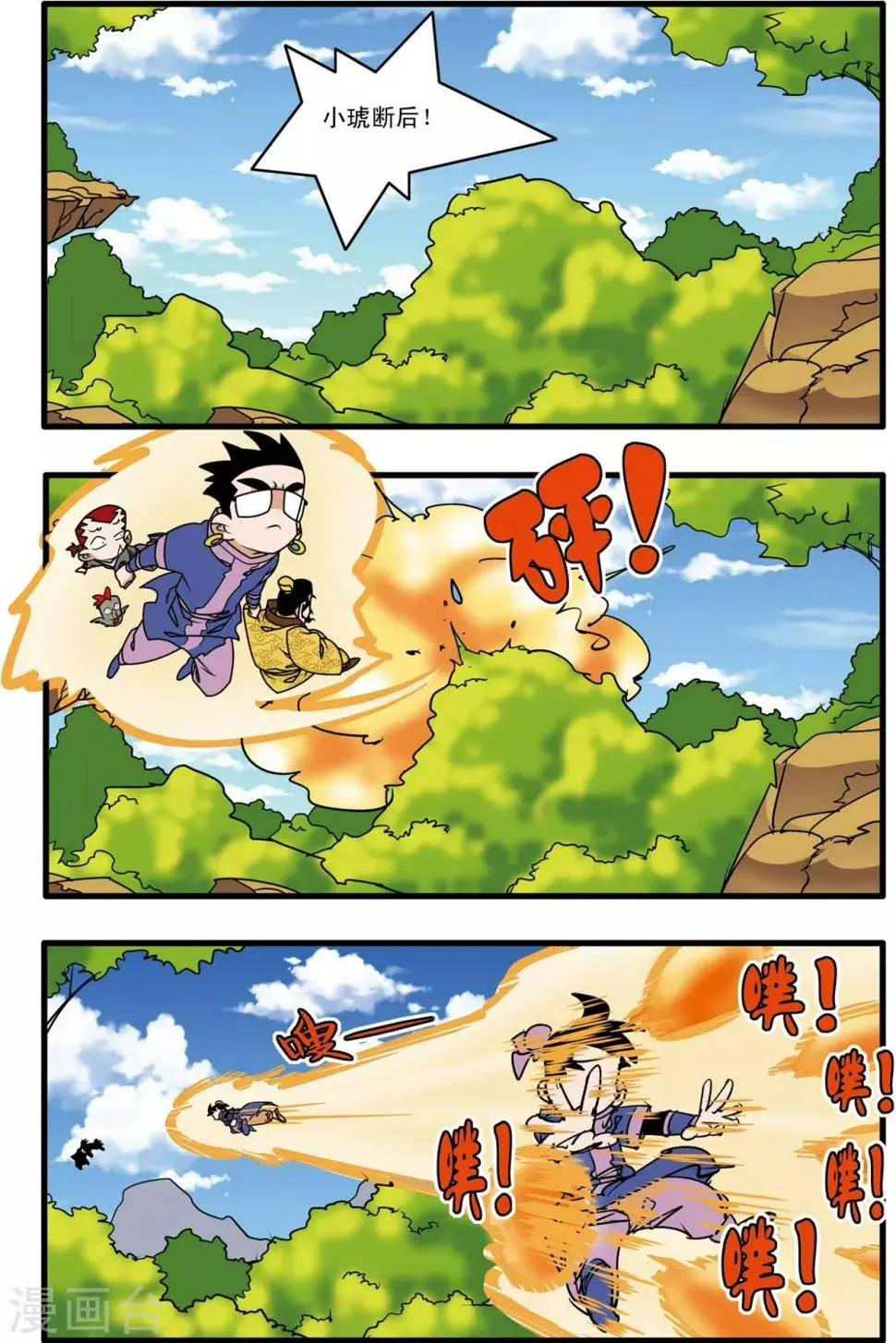 第215话 认母 第6页