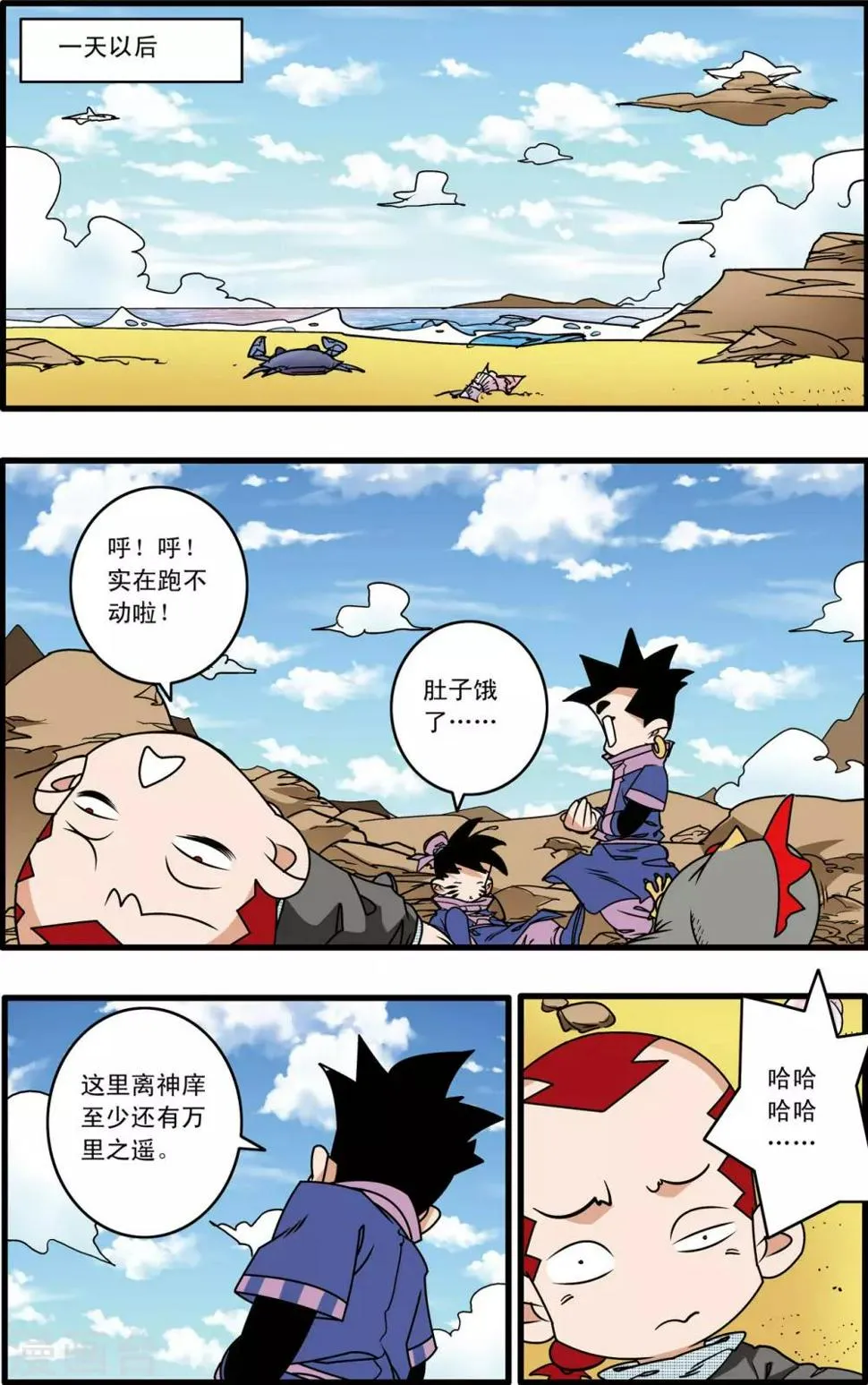 第215话 认母 第7页