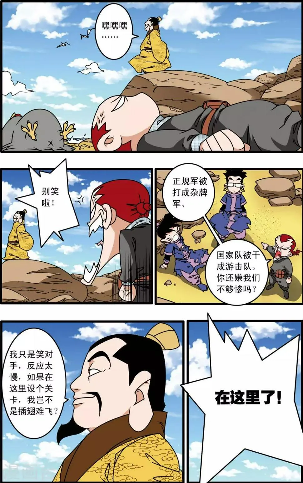第215话 认母 第8页