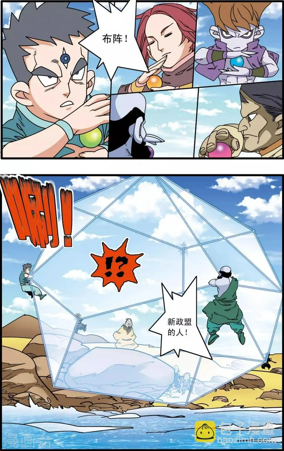 第215话 认母 第9页