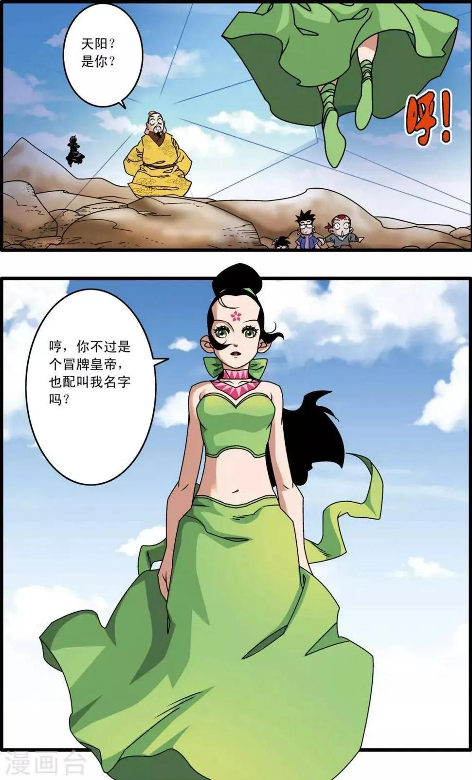 第215话 认母 第10页