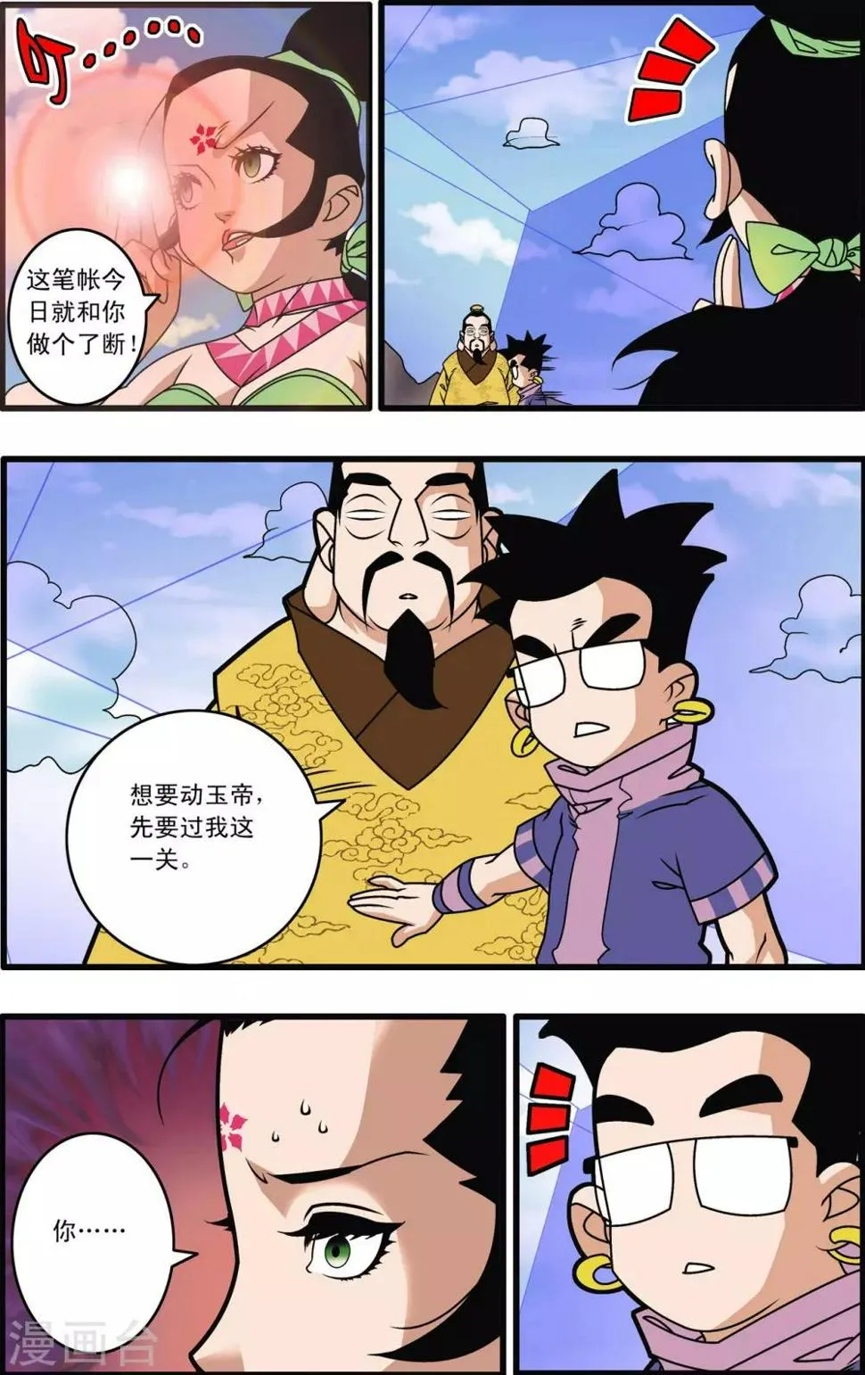 第215话 认母 第12页