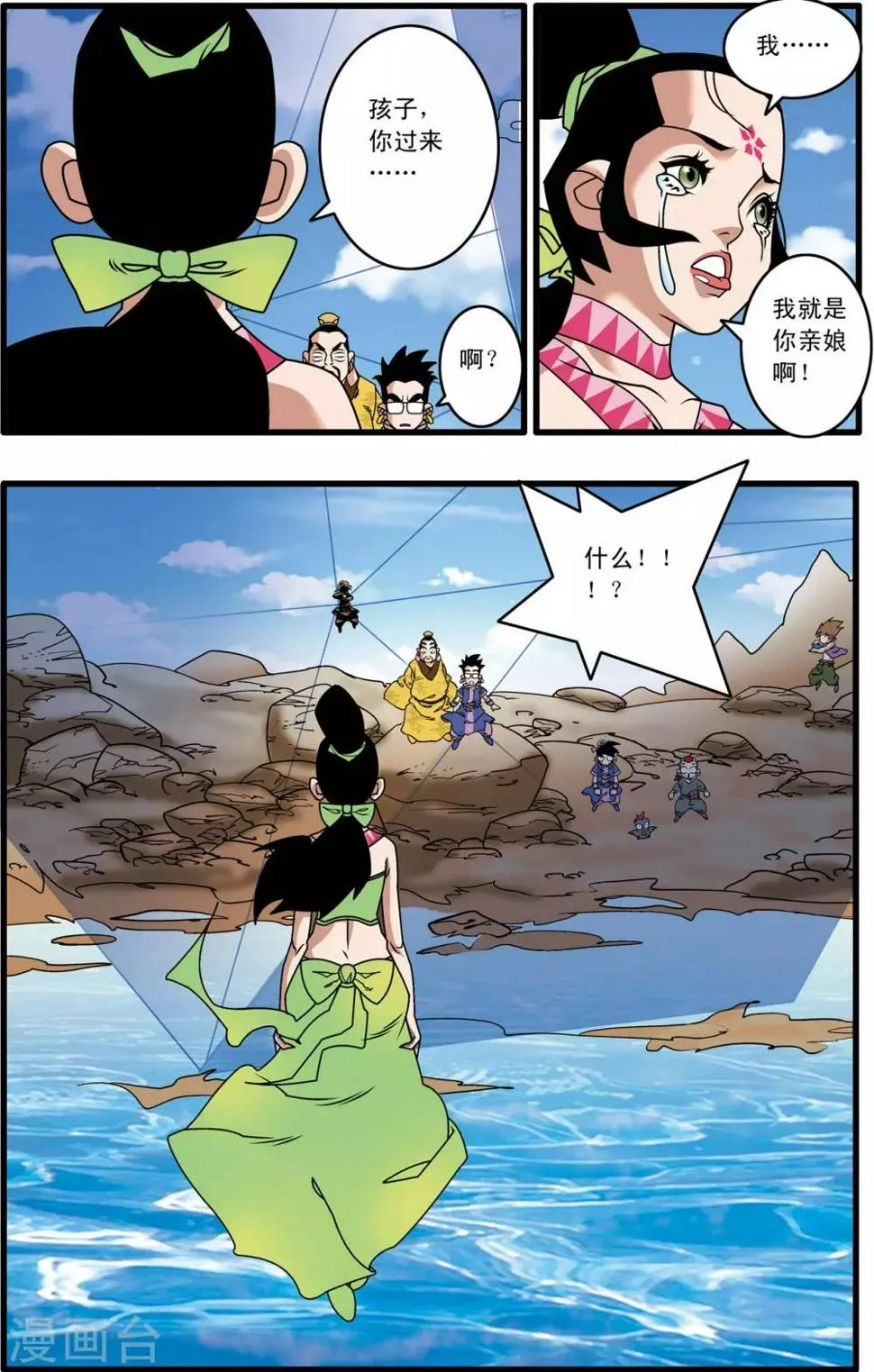 第215话 认母 第15页