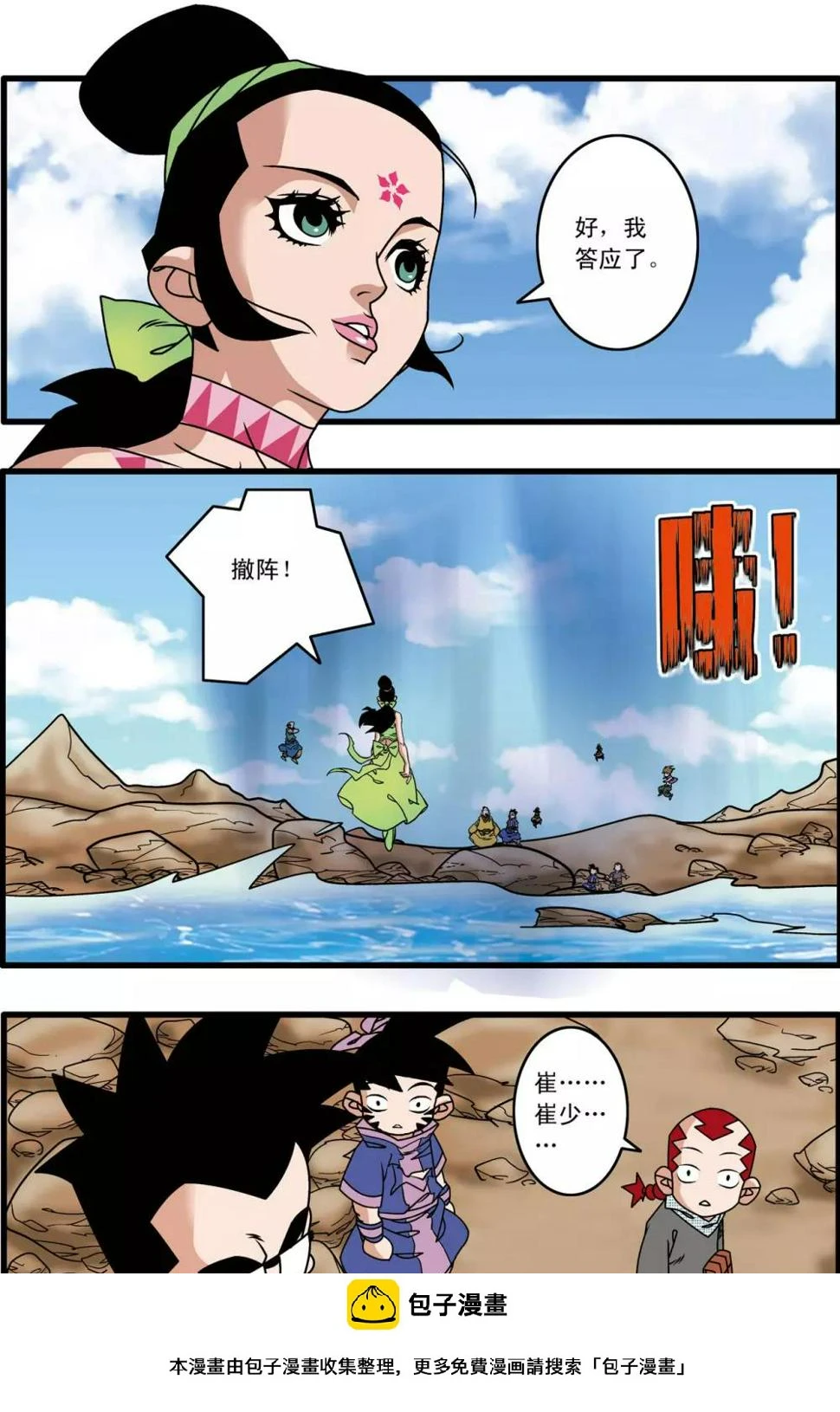 第215话 认母 第20页