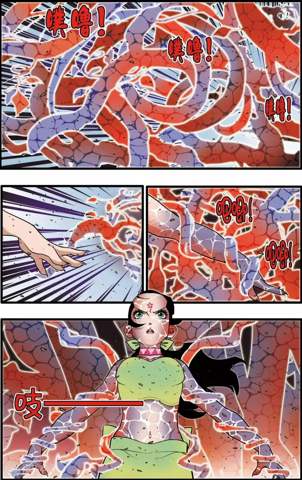 第214话 胜利大逃亡 第2页