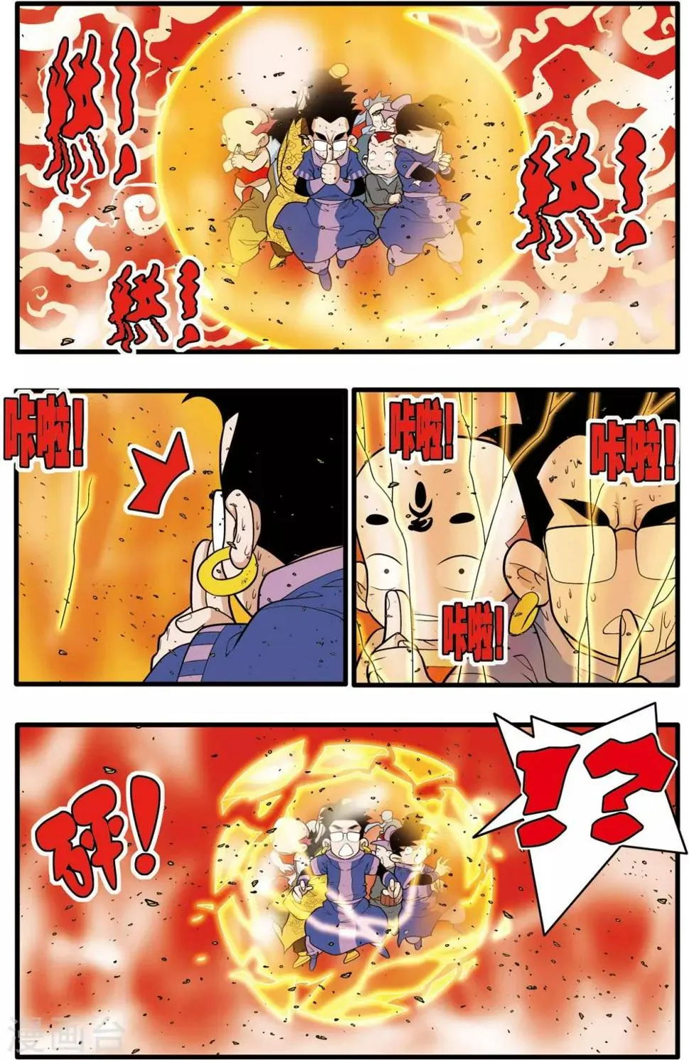 第214话 胜利大逃亡 第7页