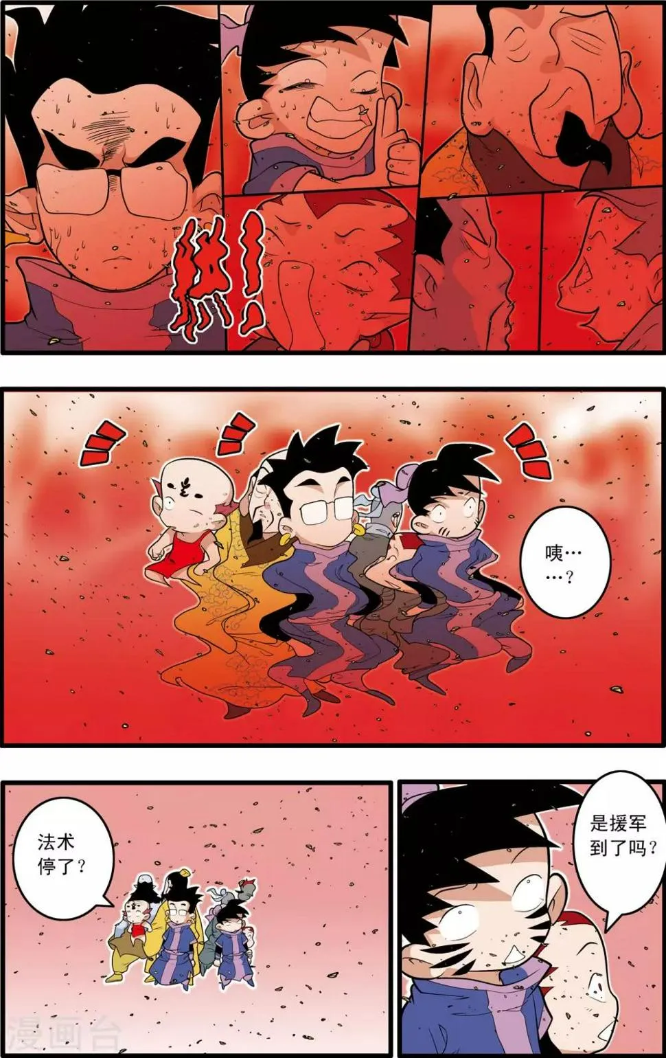 第214话 胜利大逃亡 第8页