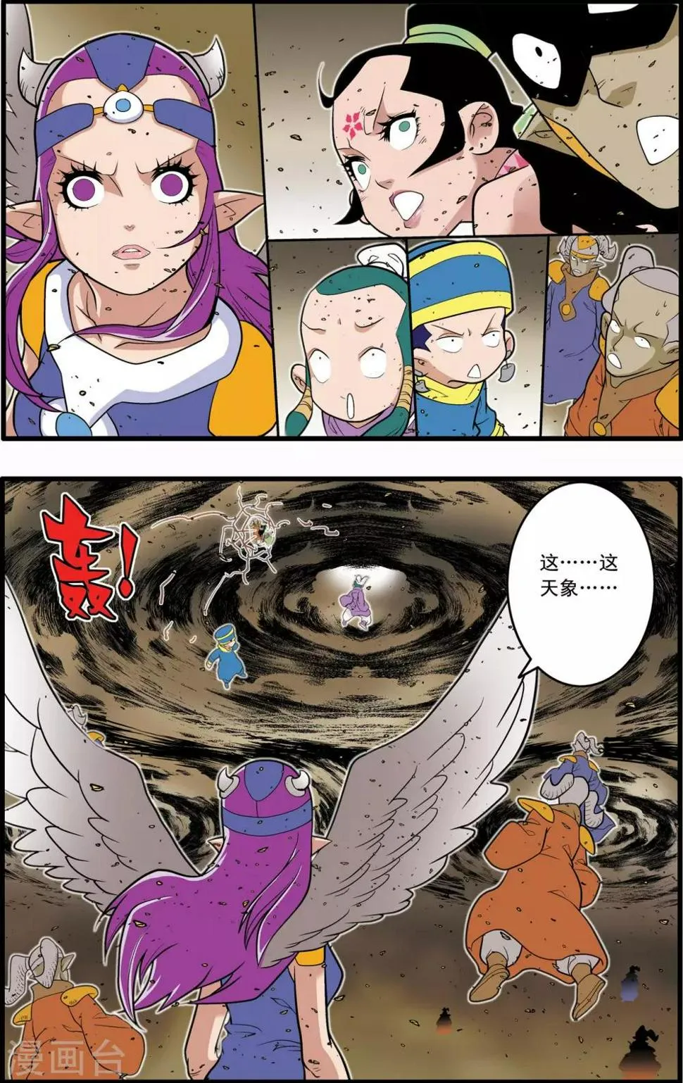 第214话 胜利大逃亡 第9页