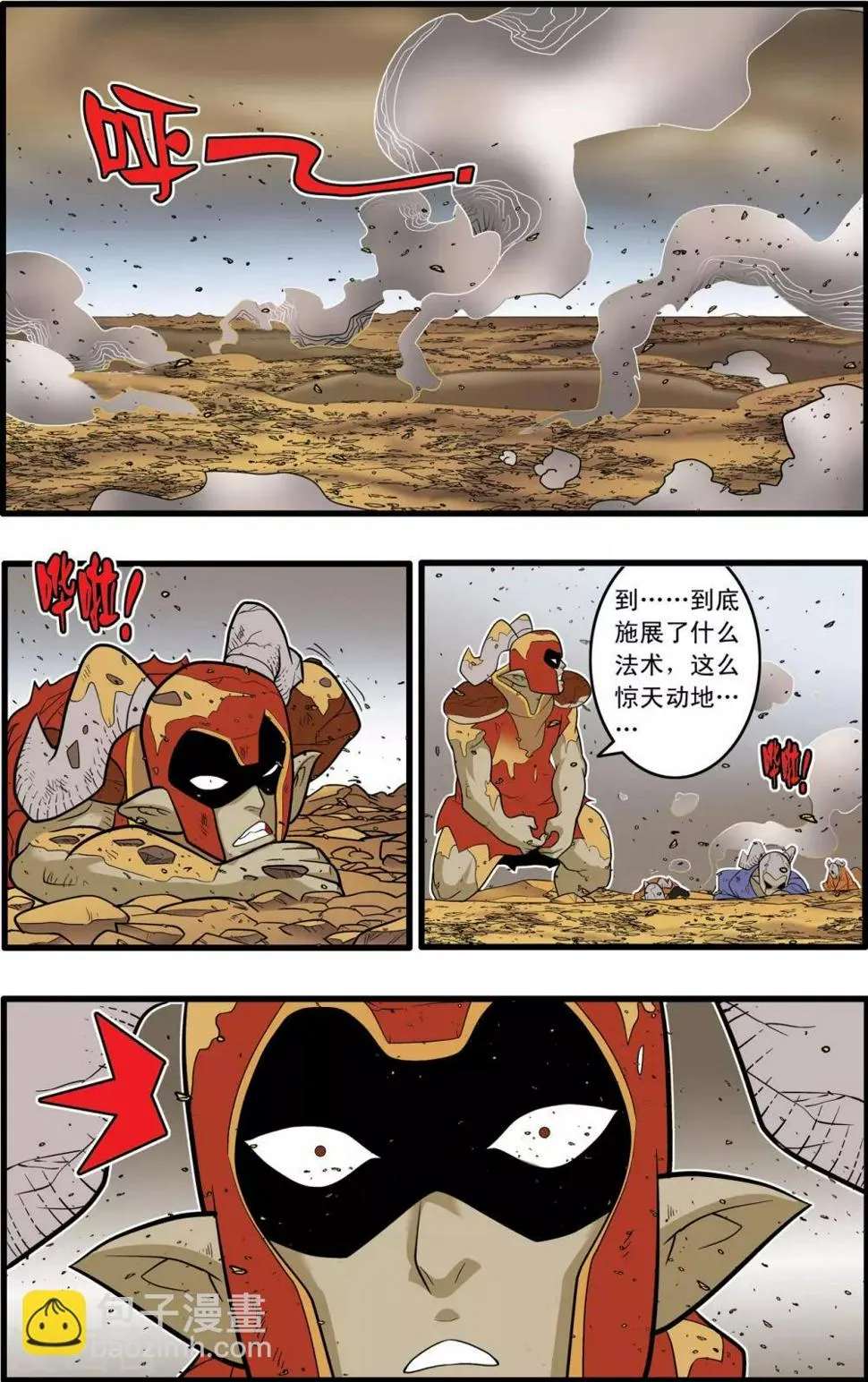 第214话 胜利大逃亡 第13页