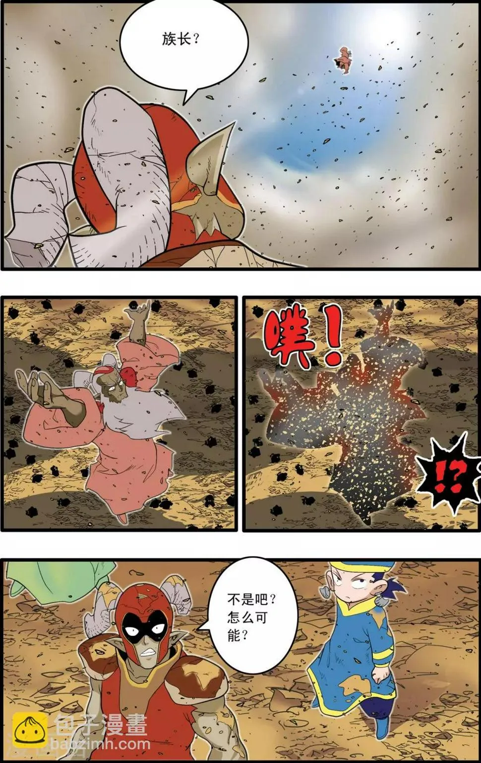 第214话 胜利大逃亡 第14页