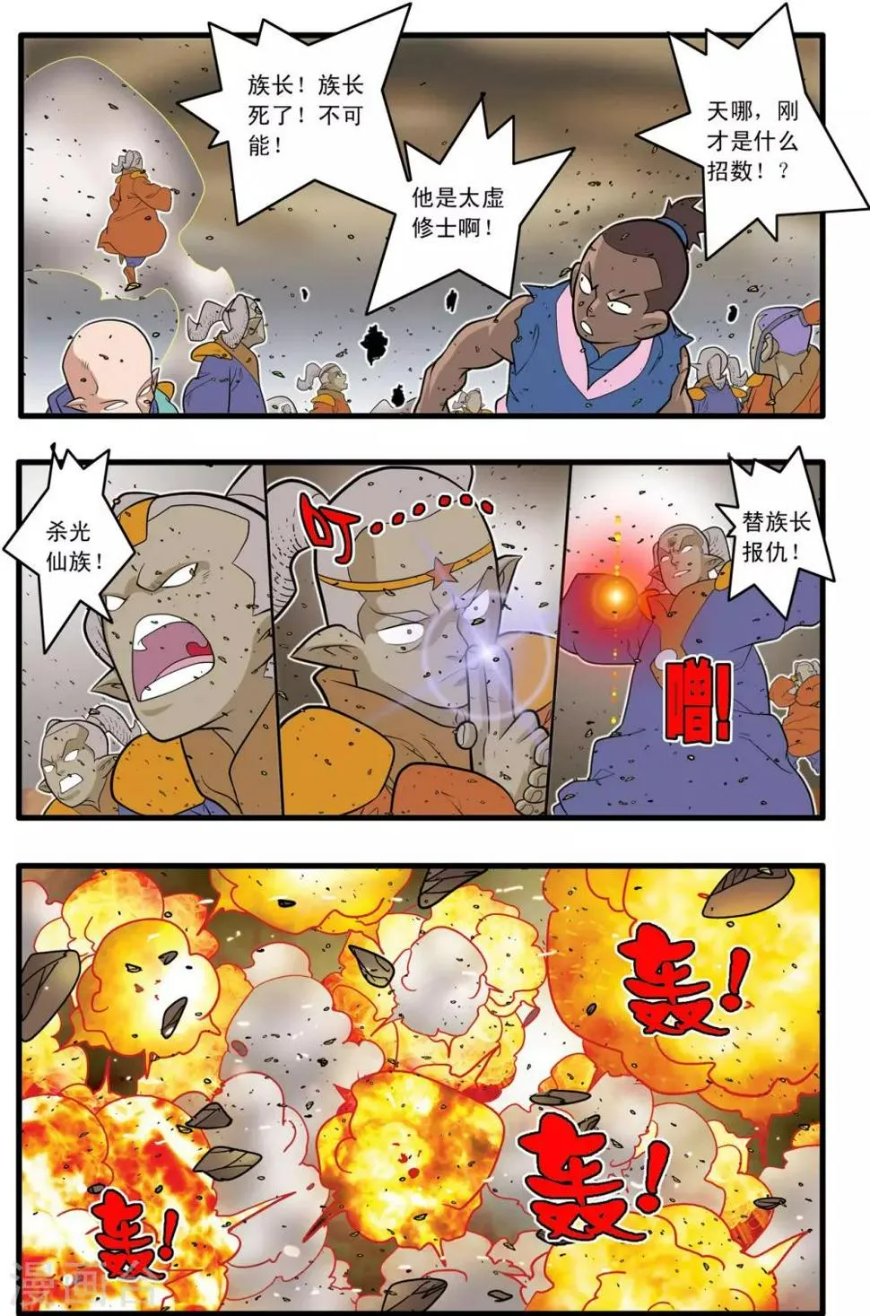 第214话 胜利大逃亡 第15页