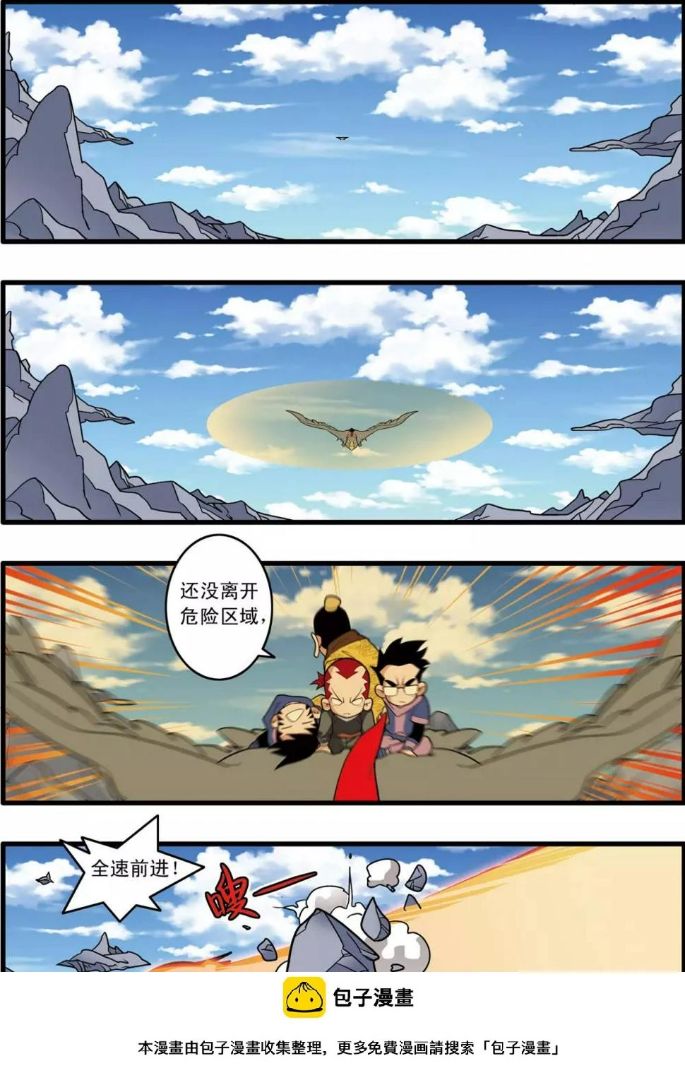 第214话 胜利大逃亡 第18页