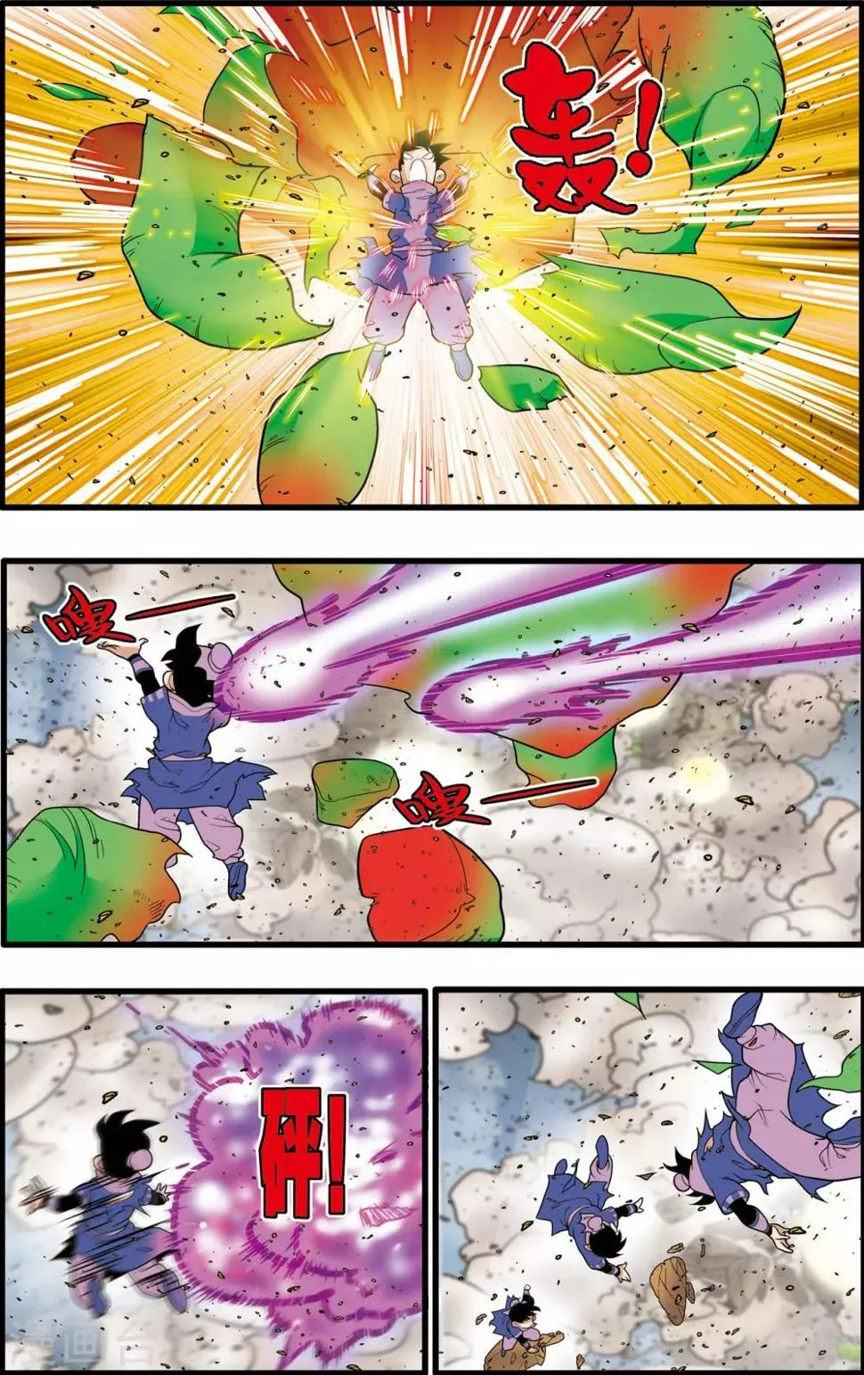 第213话 炼化 第3页