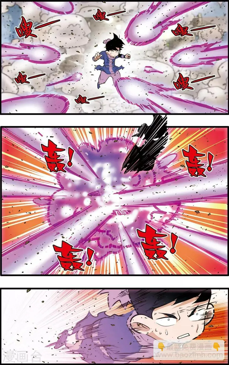第213话 炼化 第4页