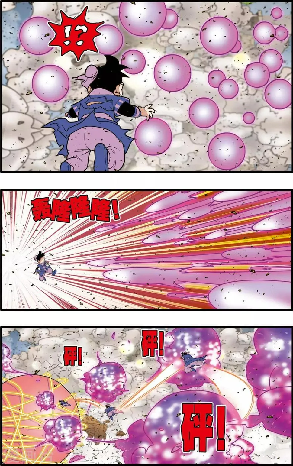 第213话 炼化 第5页