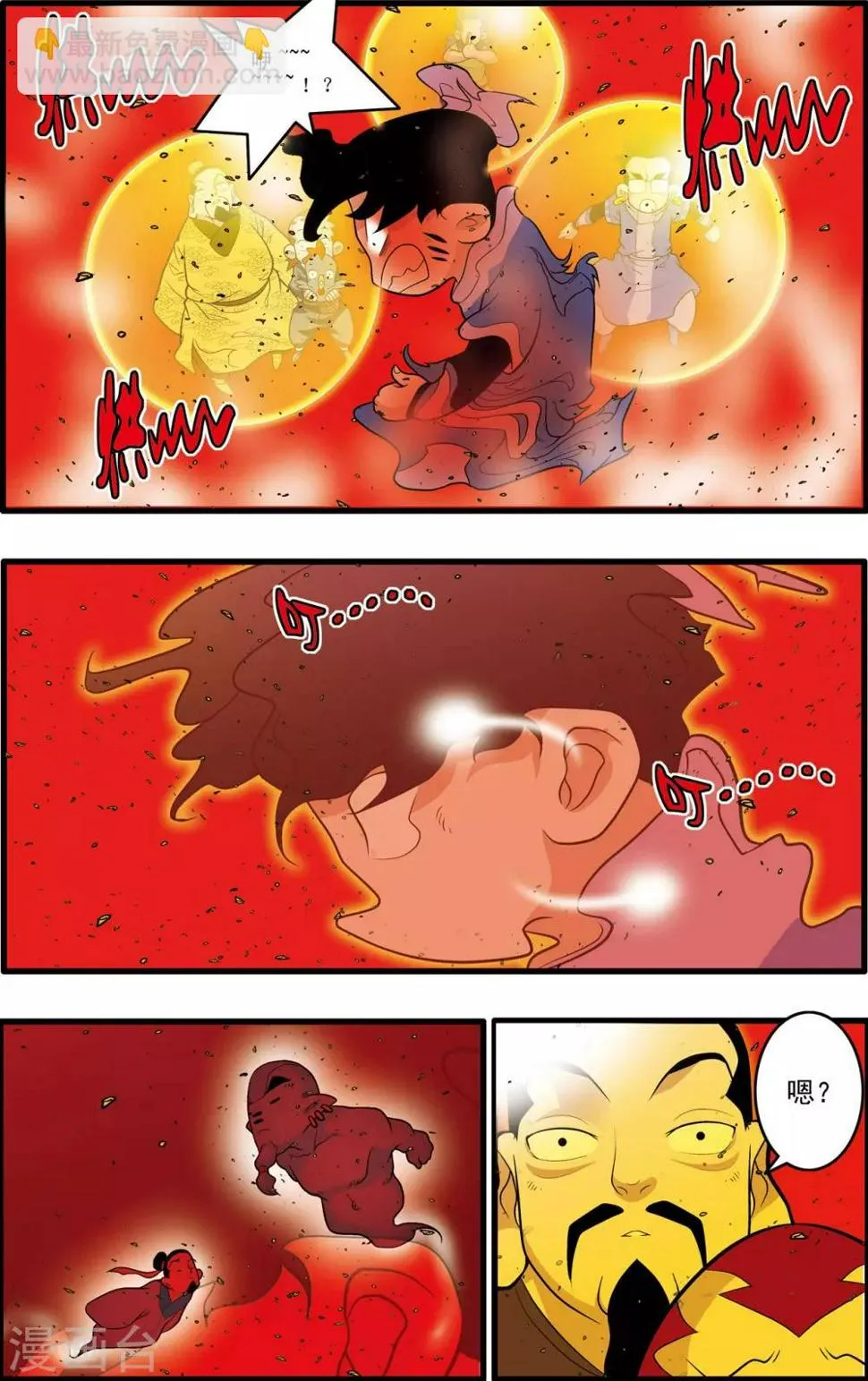 第213话 炼化 第14页