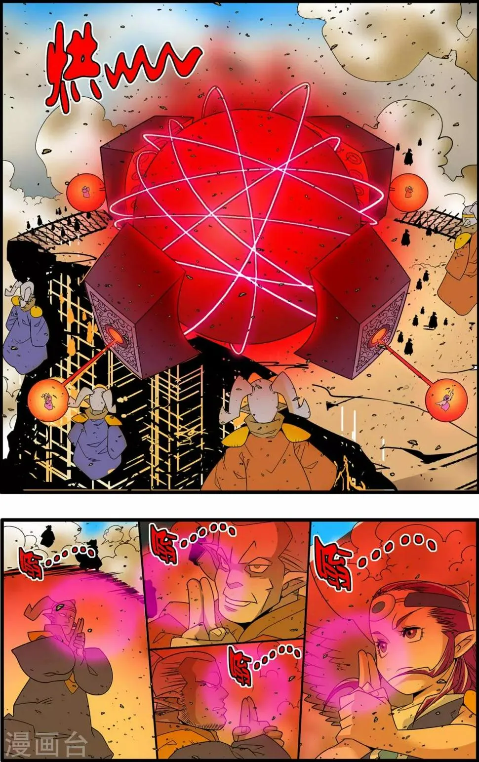 第213话 炼化 第17页