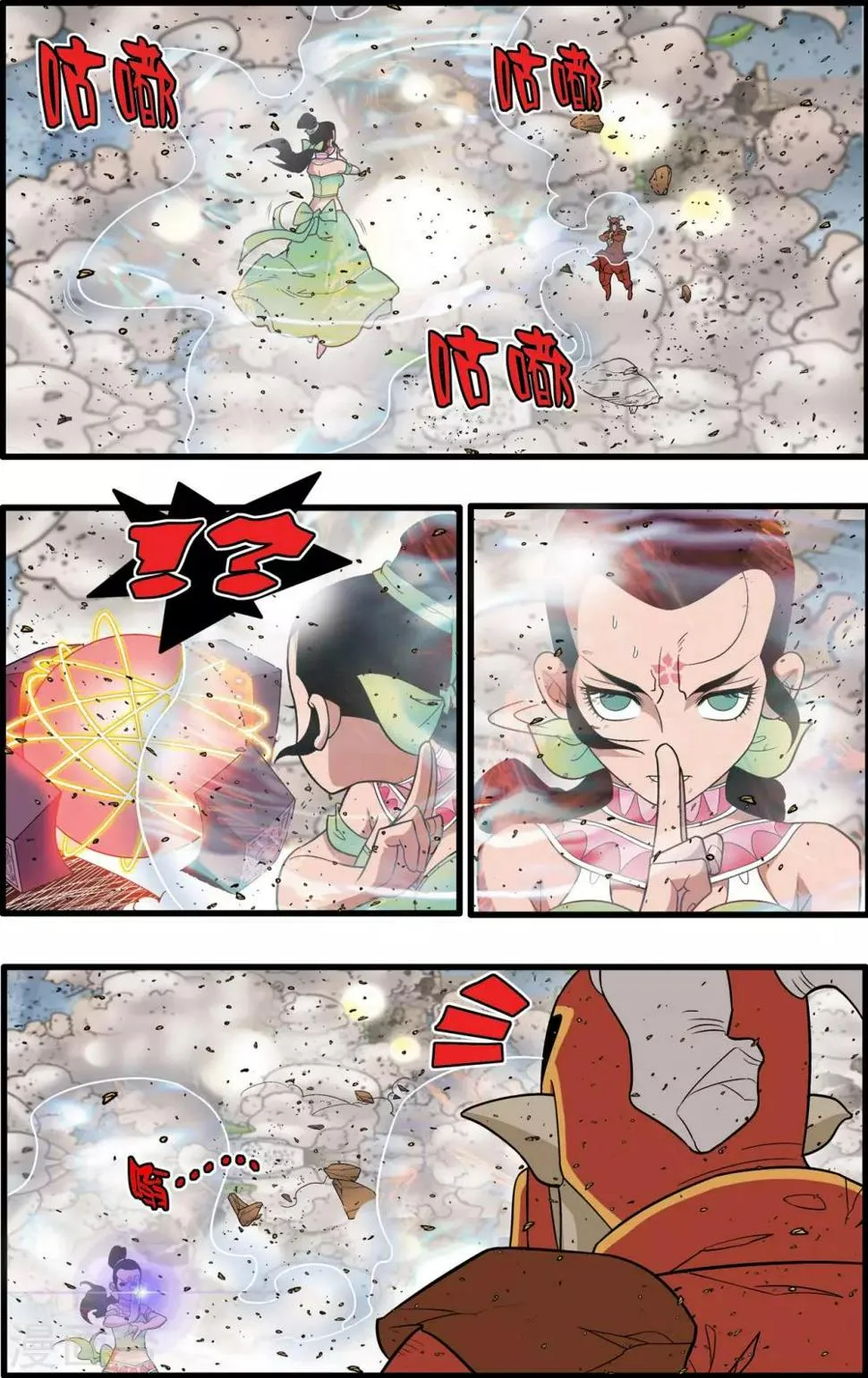 第213话 炼化 第18页