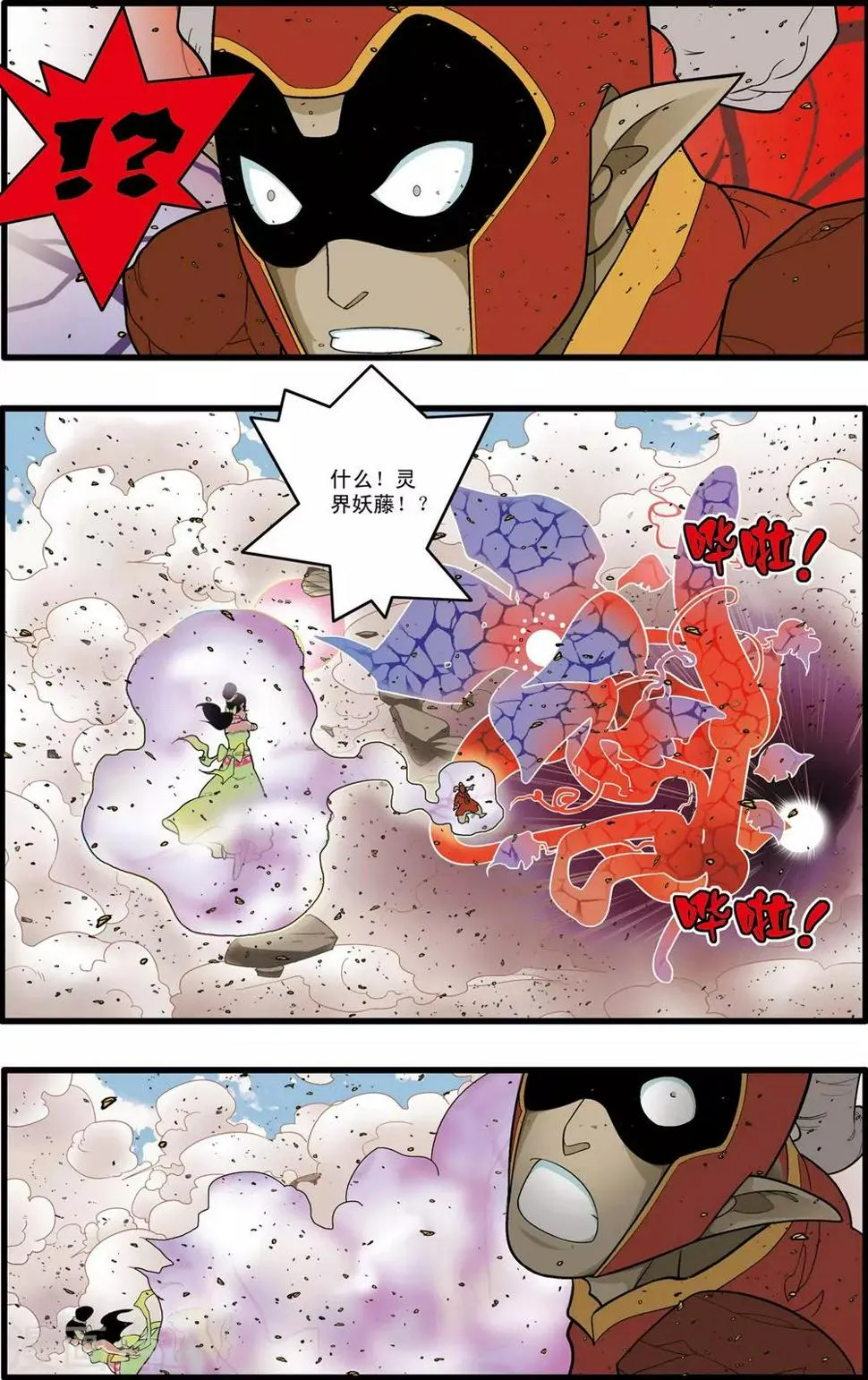 第213话 炼化 第19页