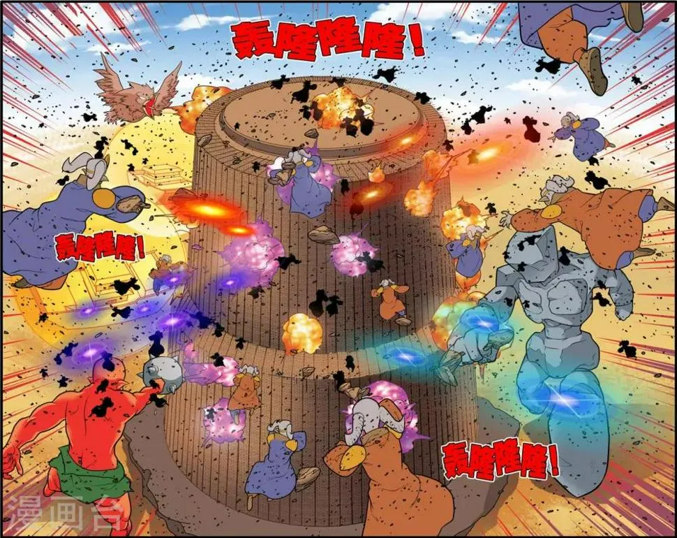 第211话 城破 第5页