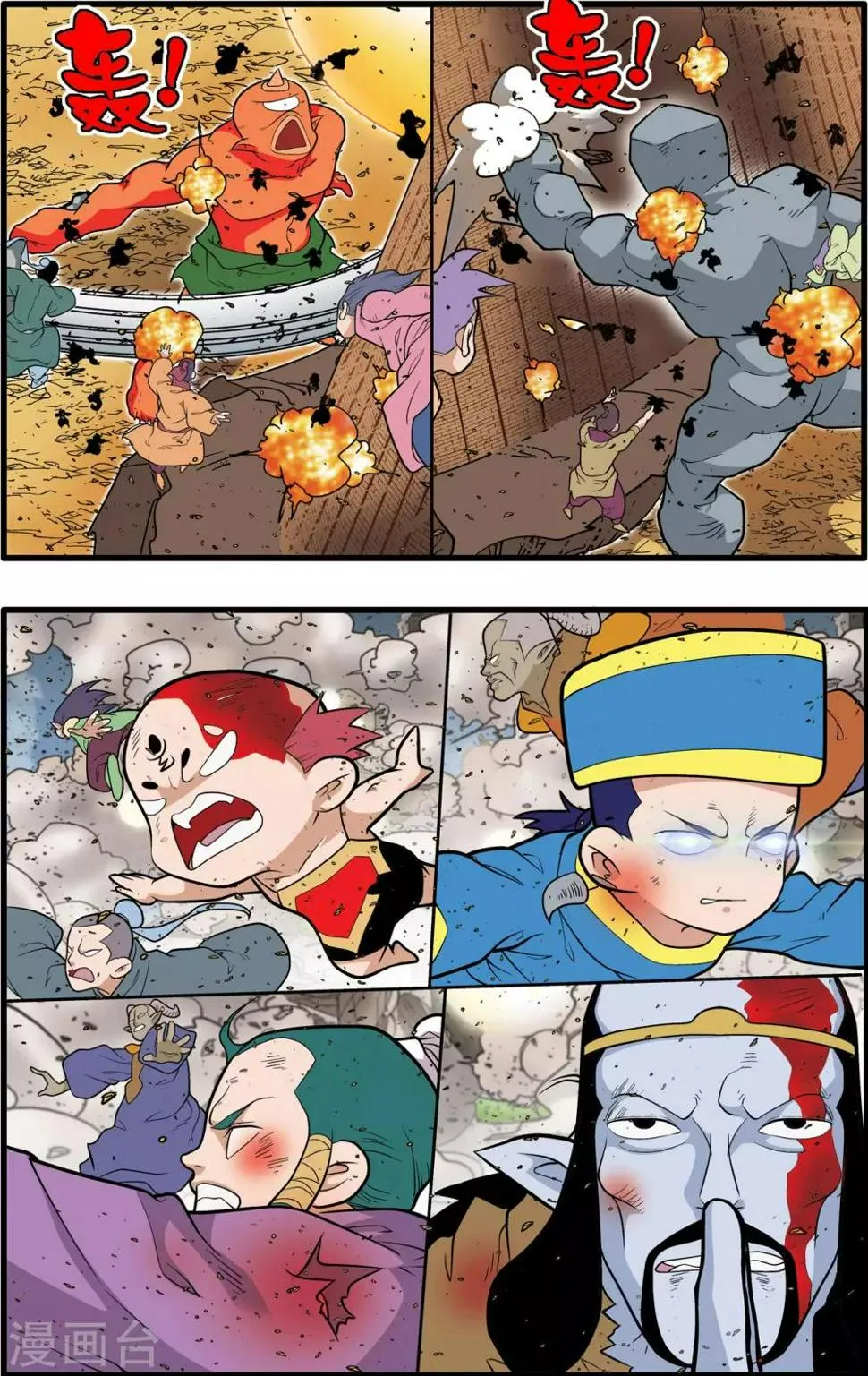 第211话 城破 第6页