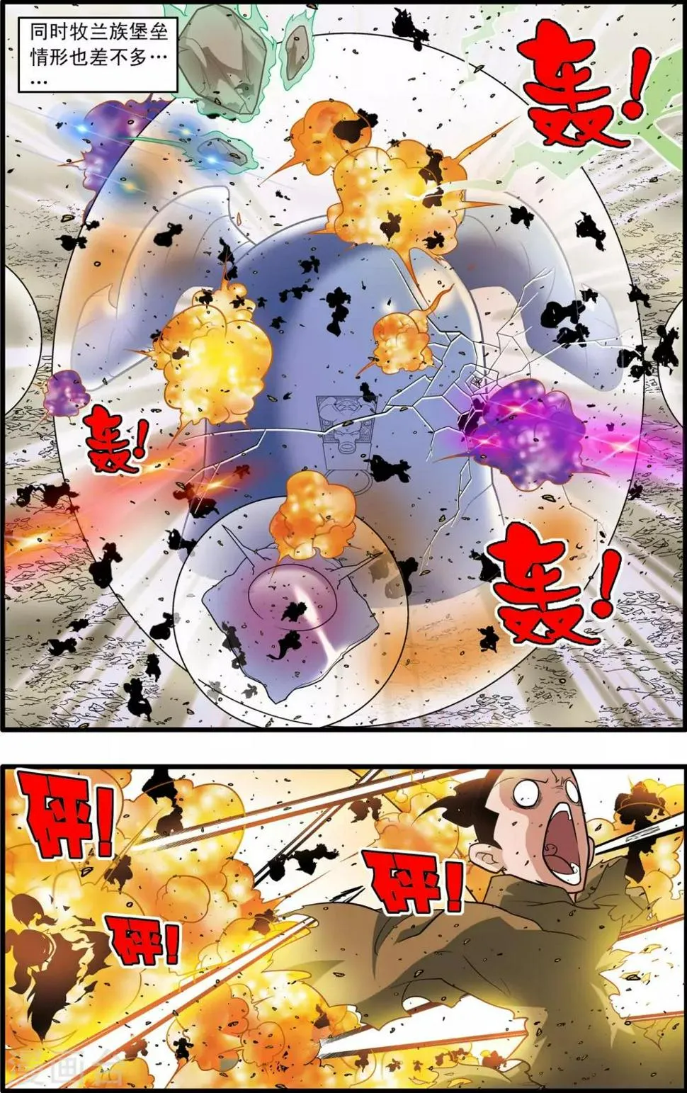 第211话 城破 第7页