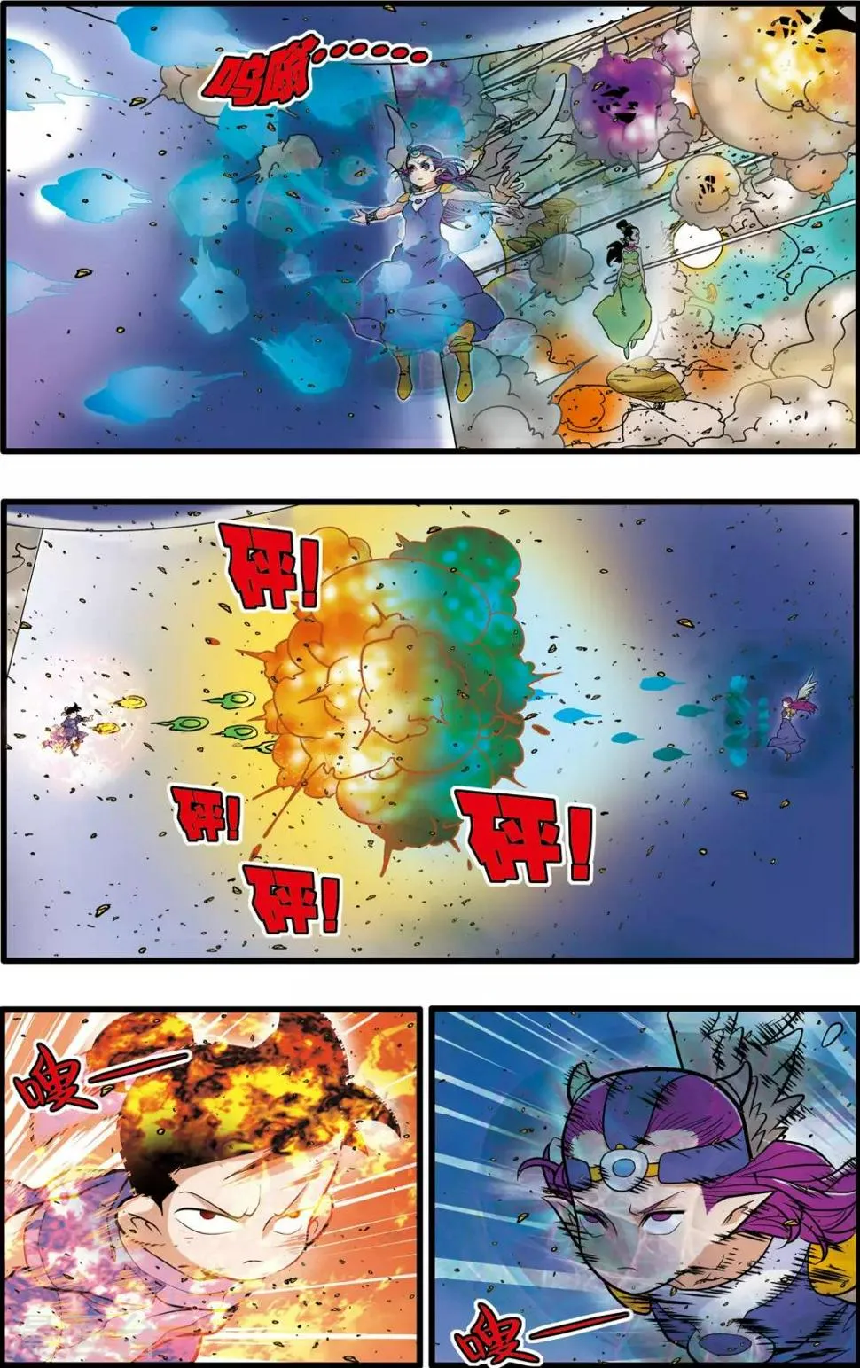 第211话 城破 第8页