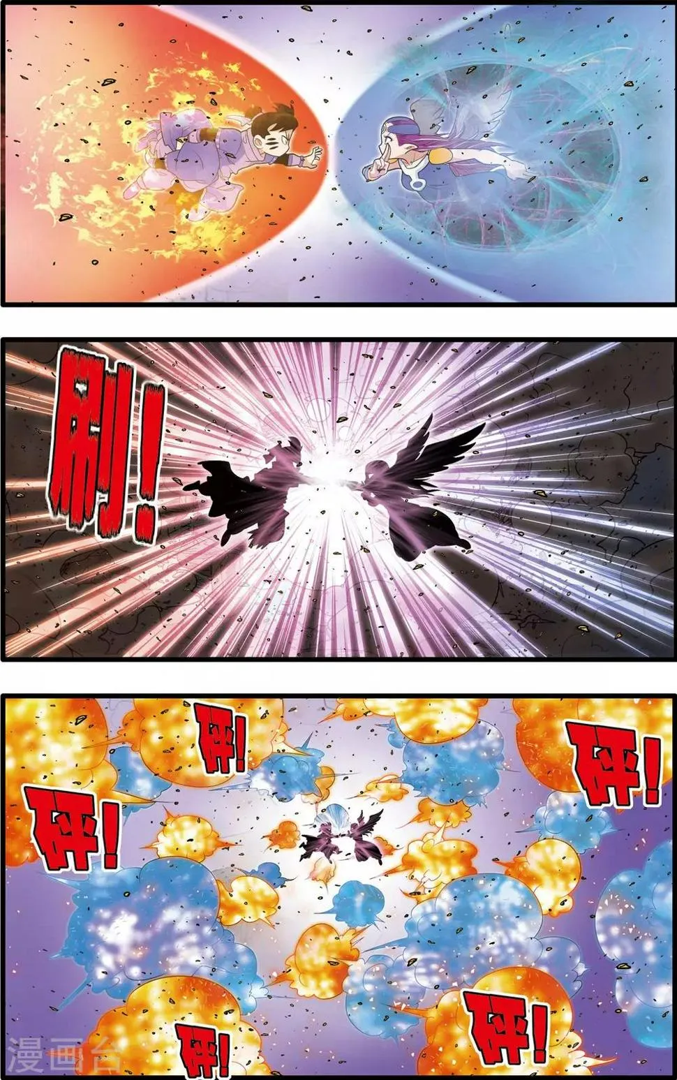 第211话 城破 第9页