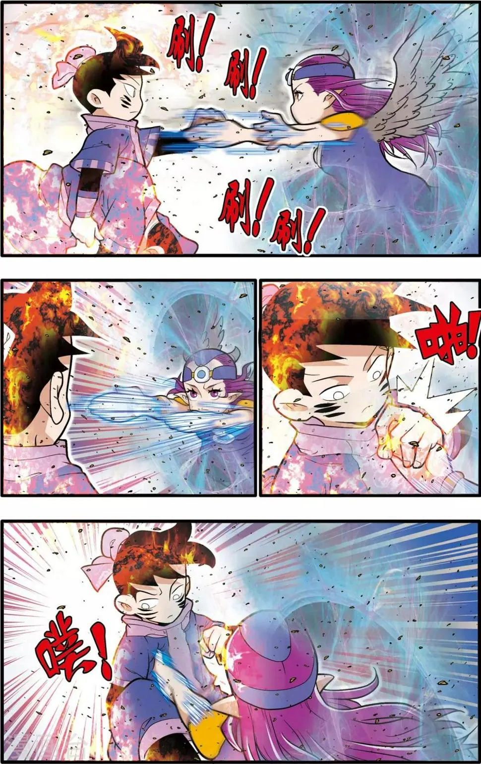 第211话 城破 第10页