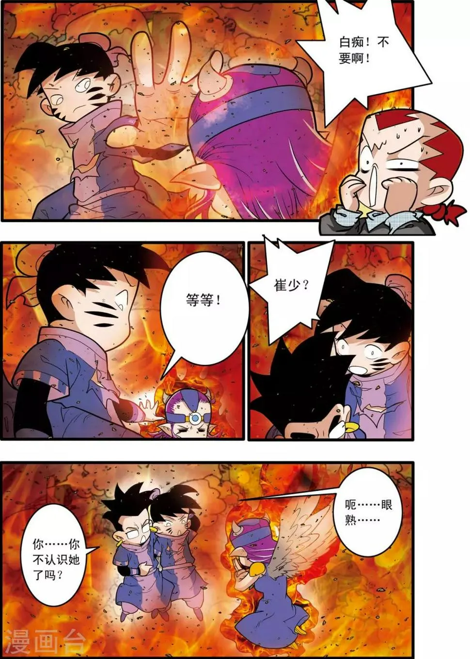 第211话 城破 第13页