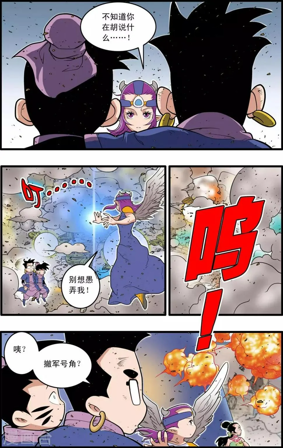 第211话 城破 第15页