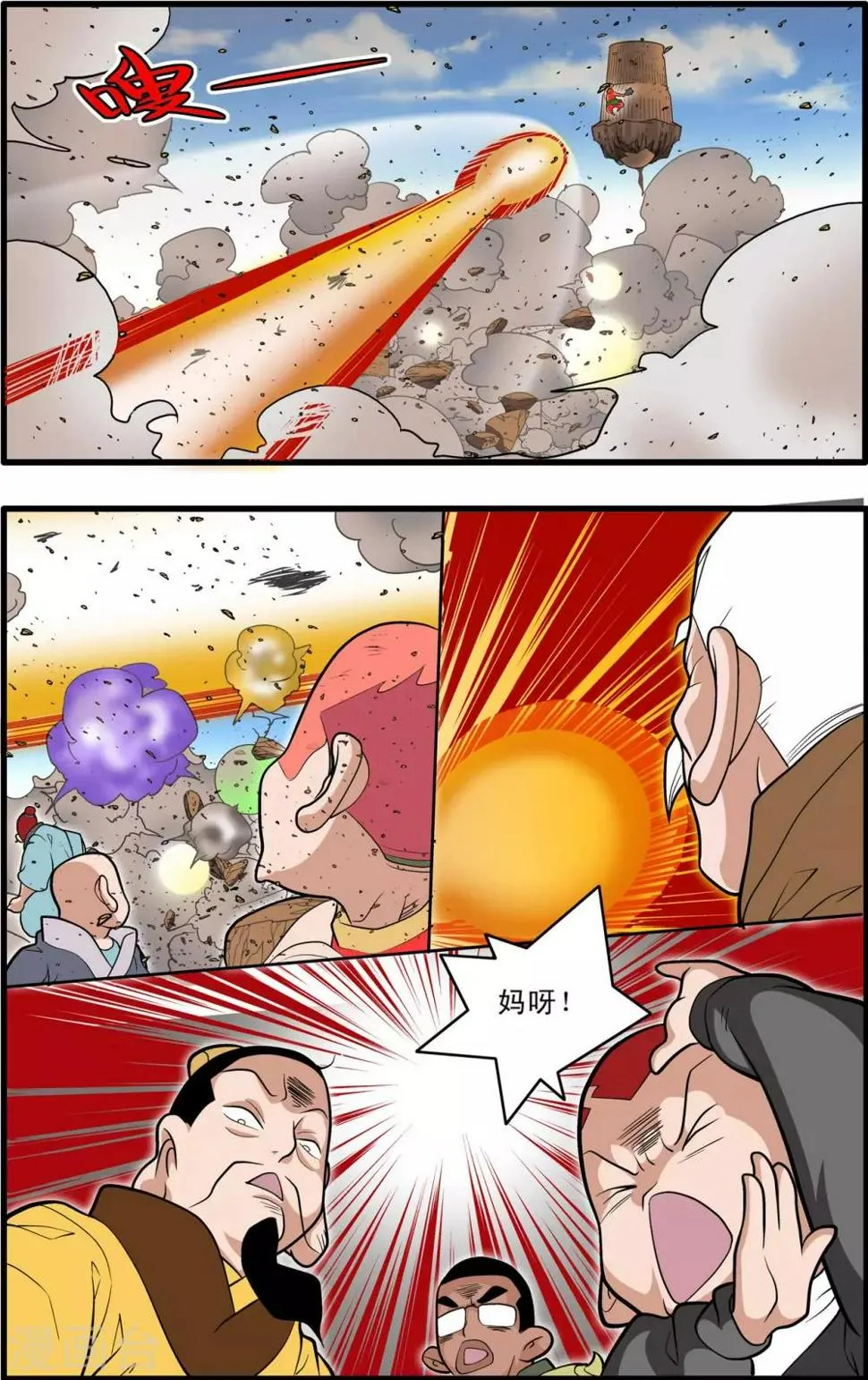 第211话 城破 第17页
