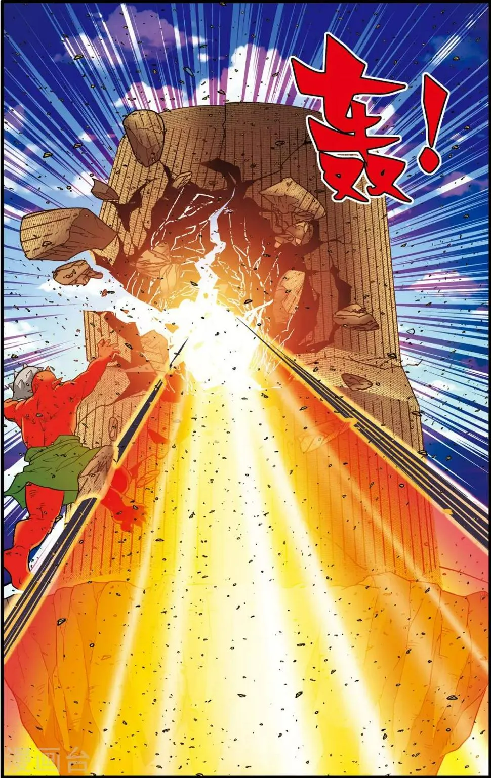 第211话 城破 第18页