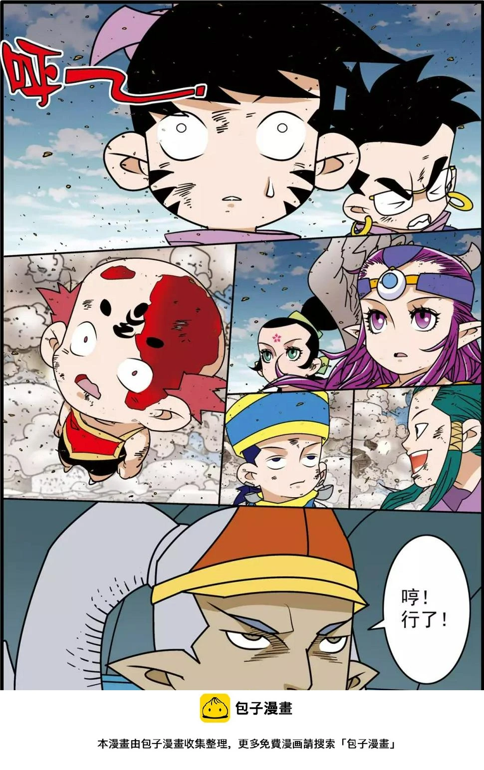第211话 城破 第19页