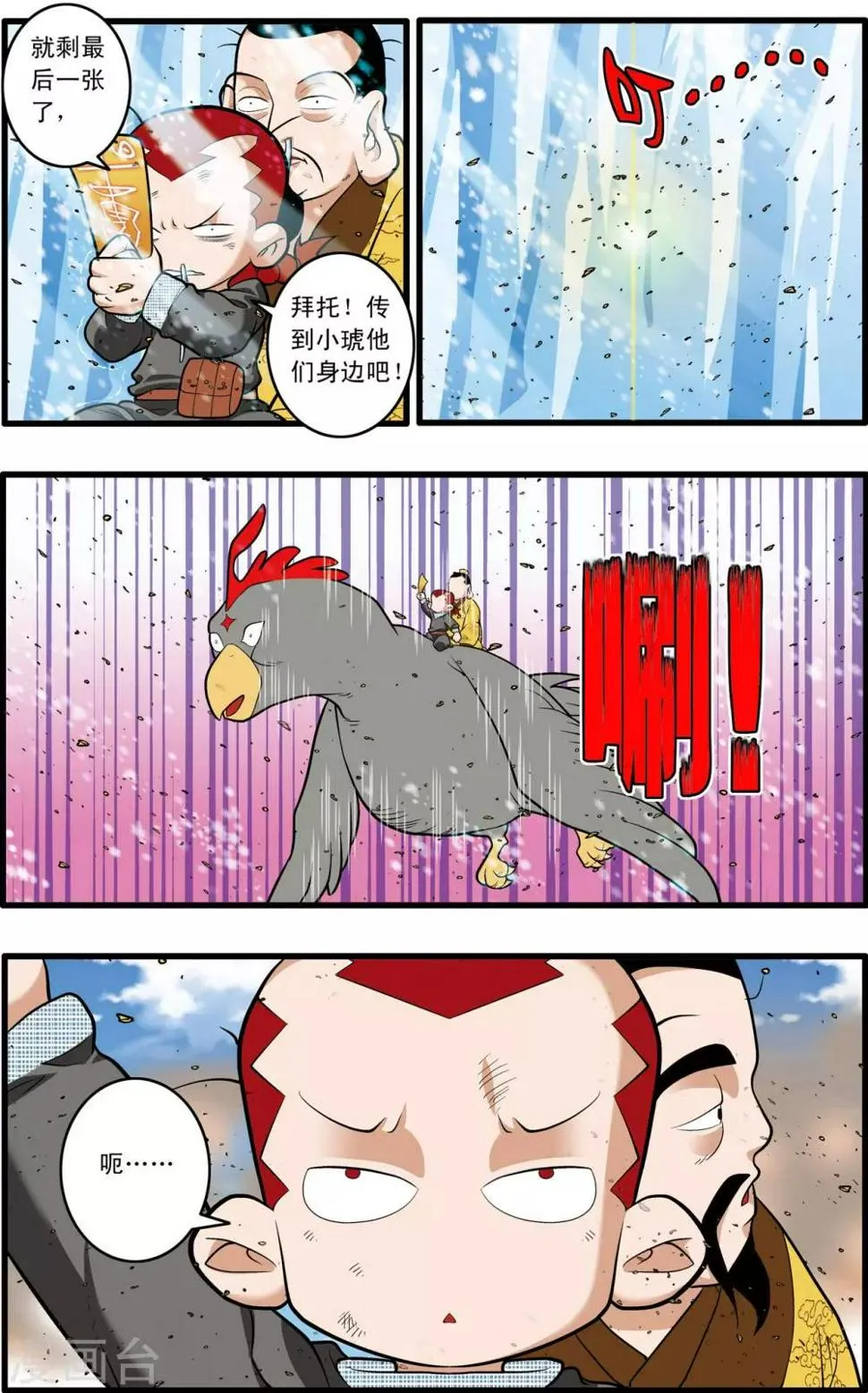 第212话 小器出招 第15页