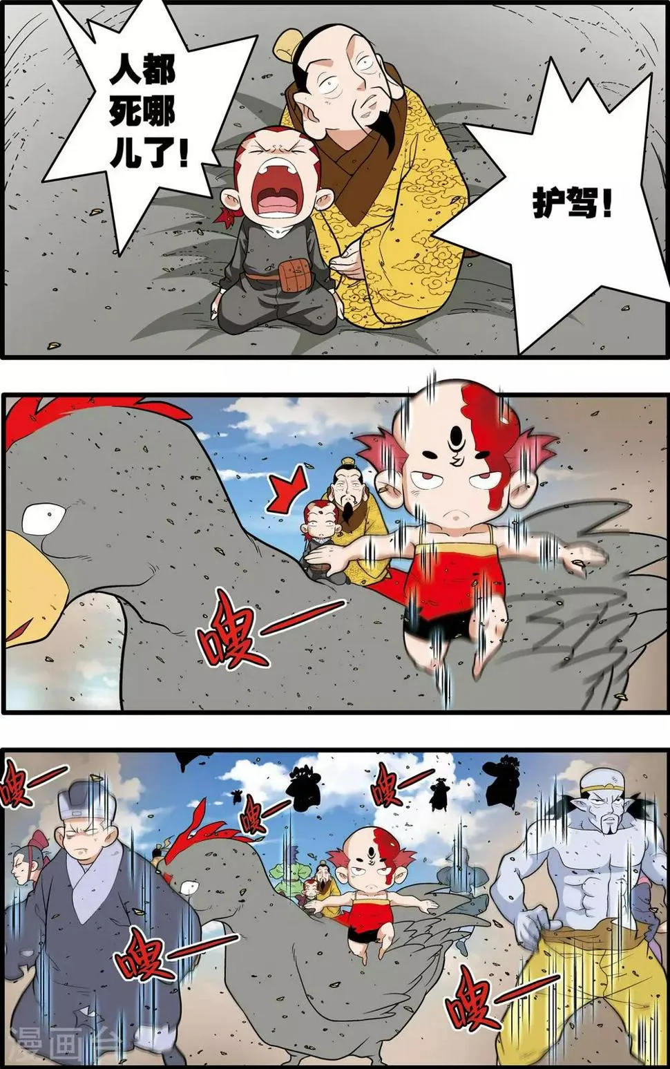 第212话 小器出招 第17页