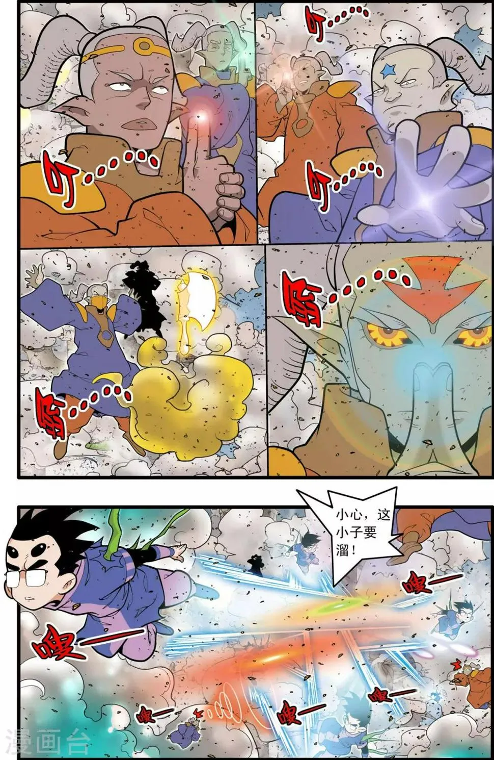 第210话 战火中的邂逅 第2页