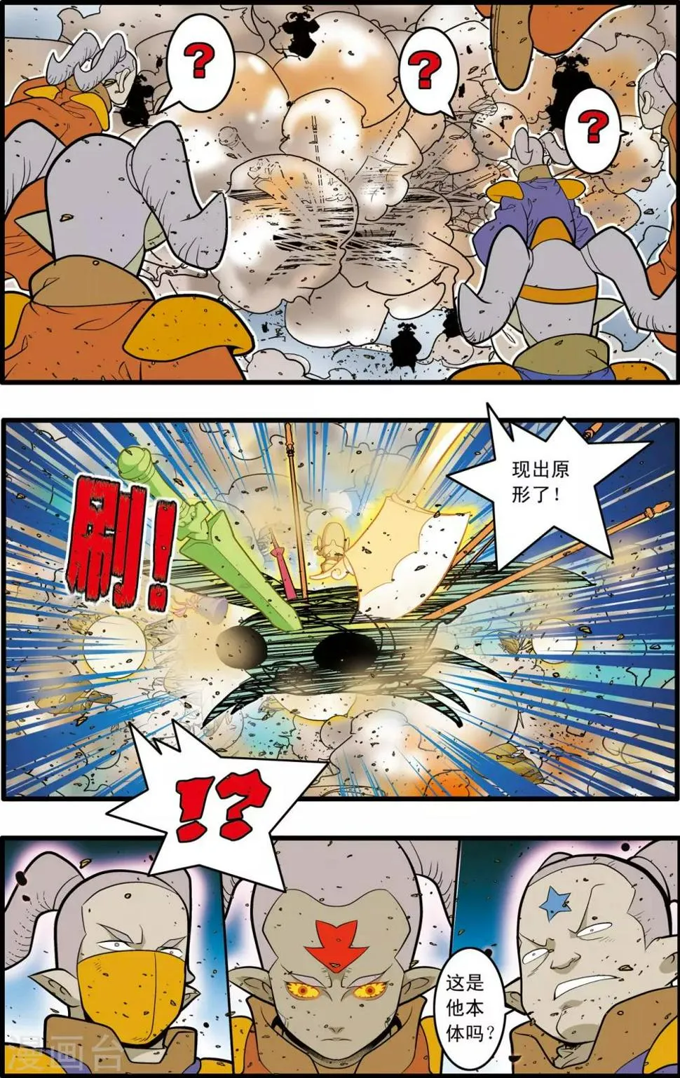 第210话 战火中的邂逅 第4页