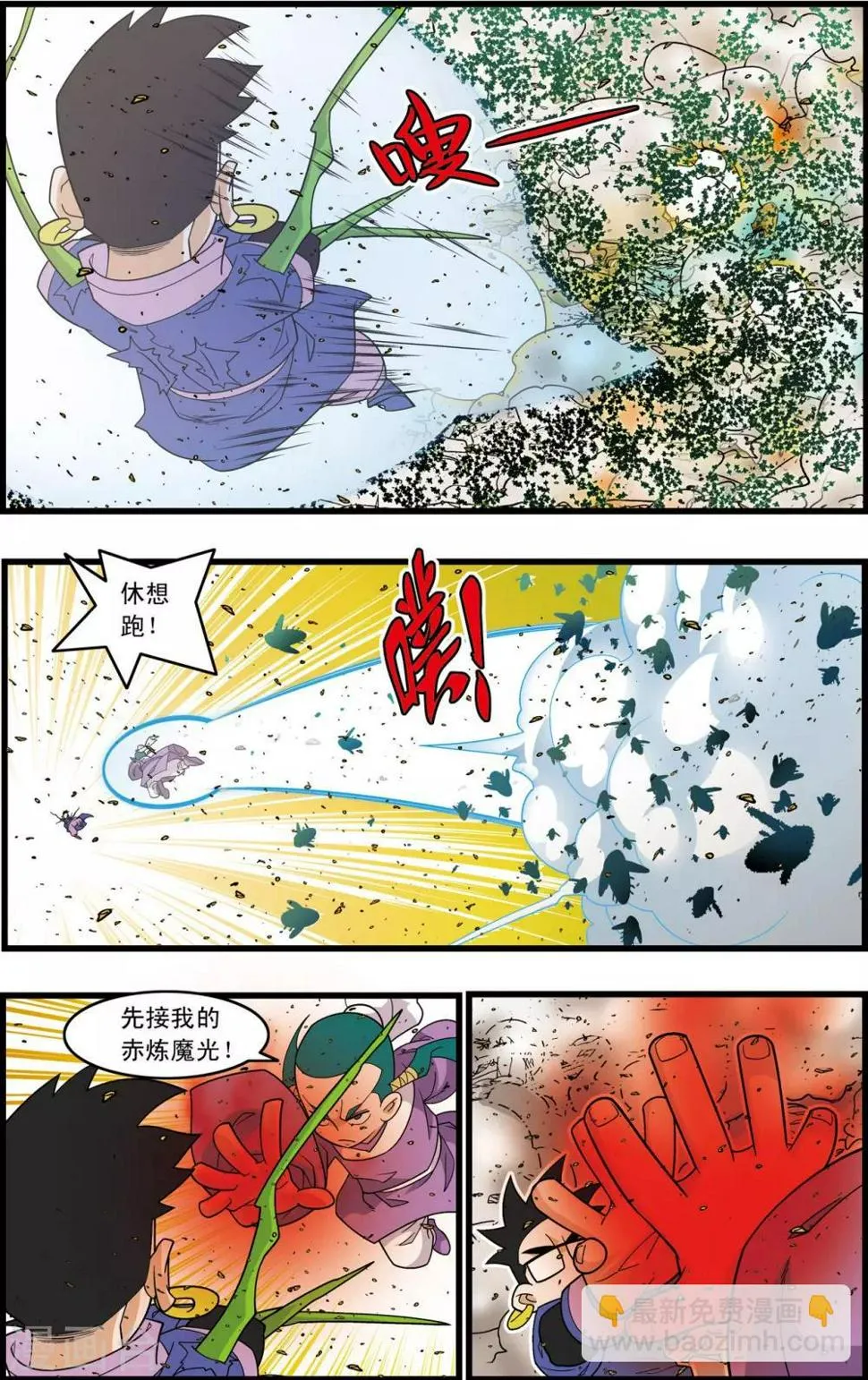 第210话 战火中的邂逅 第7页