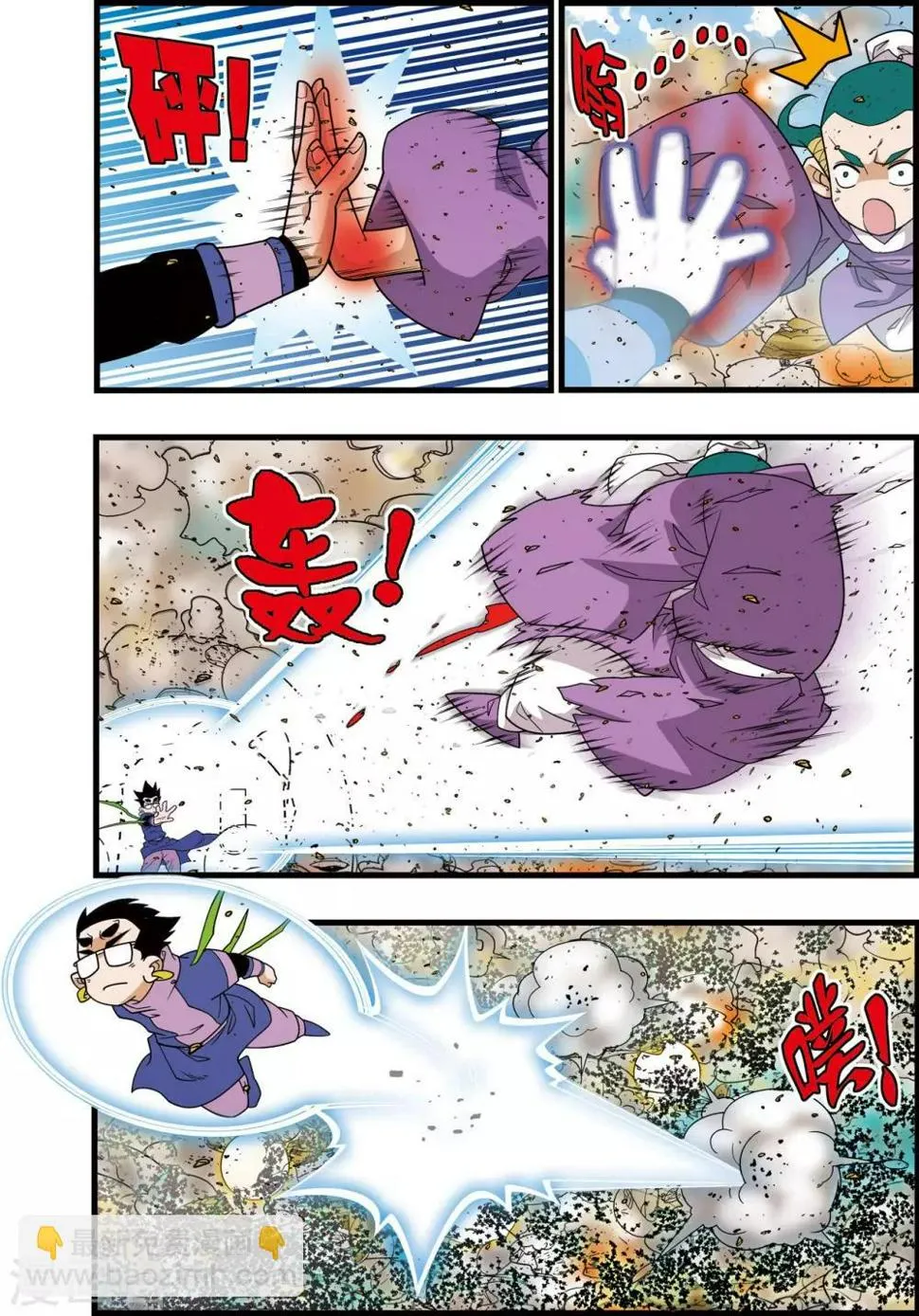 第210话 战火中的邂逅 第8页