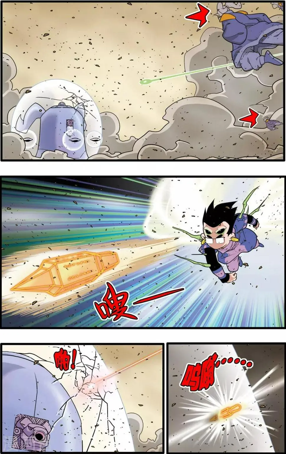 第210话 战火中的邂逅 第9页