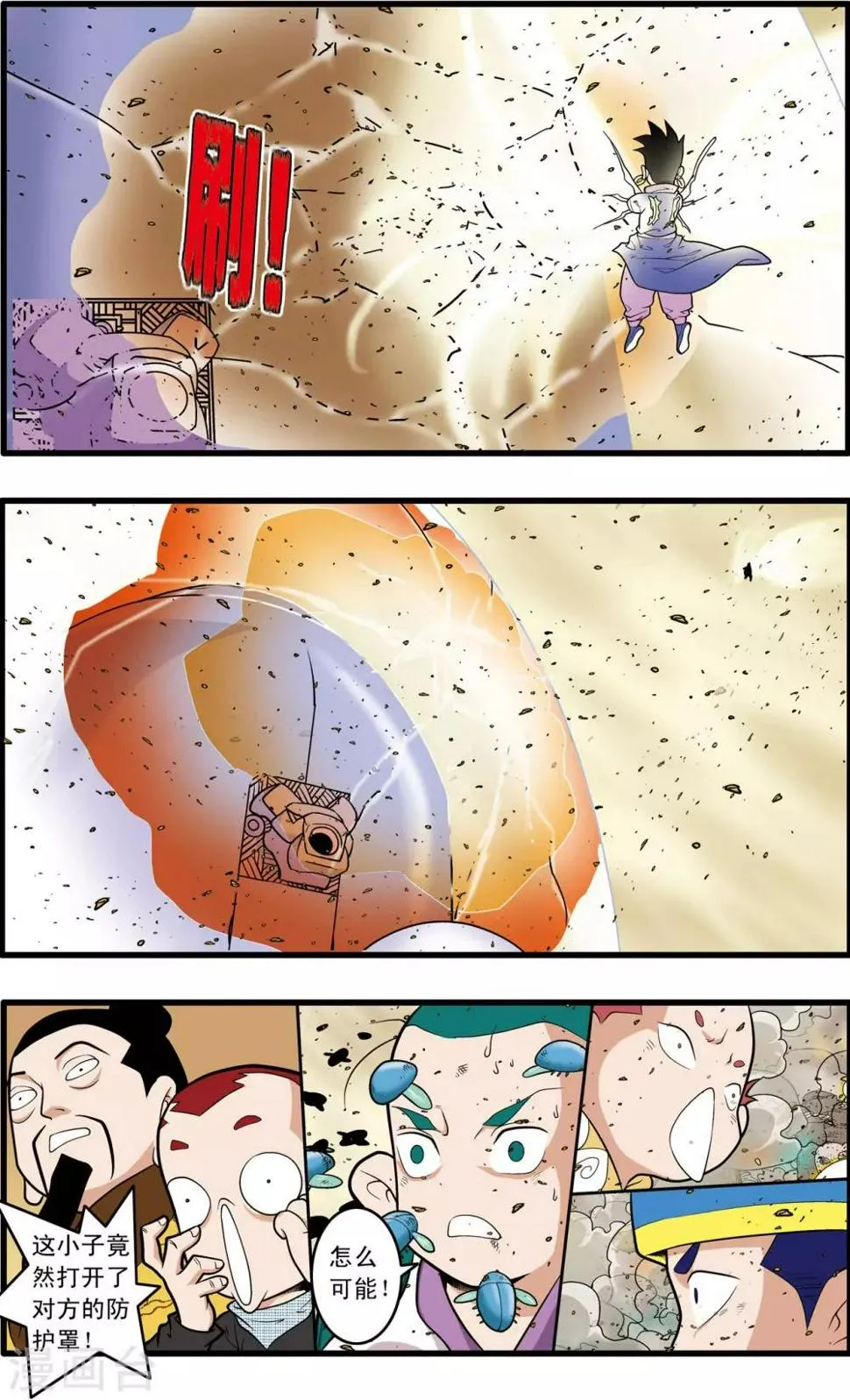 第210话 战火中的邂逅 第10页