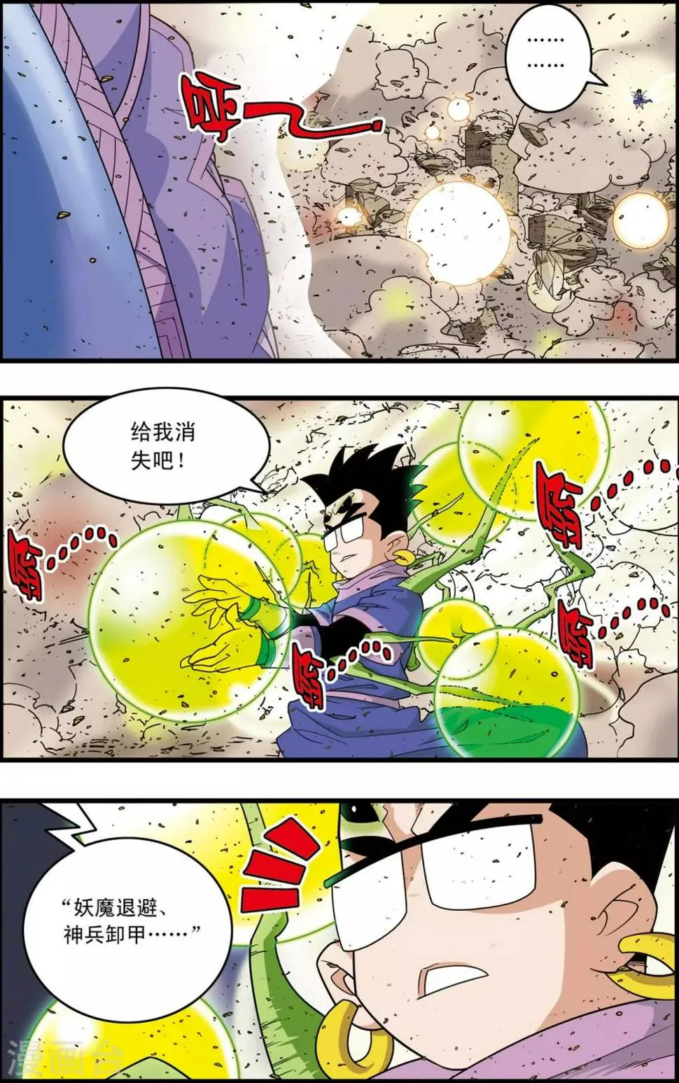 第210话 战火中的邂逅 第11页