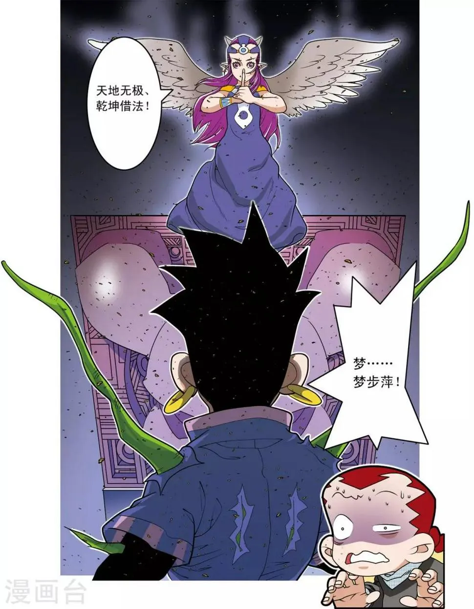 第210话 战火中的邂逅 第13页